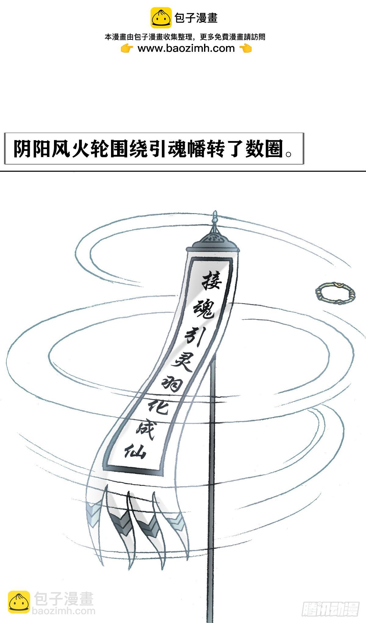 🍲中国惊奇先生（神鬼七杀令） 第1528话 第2页