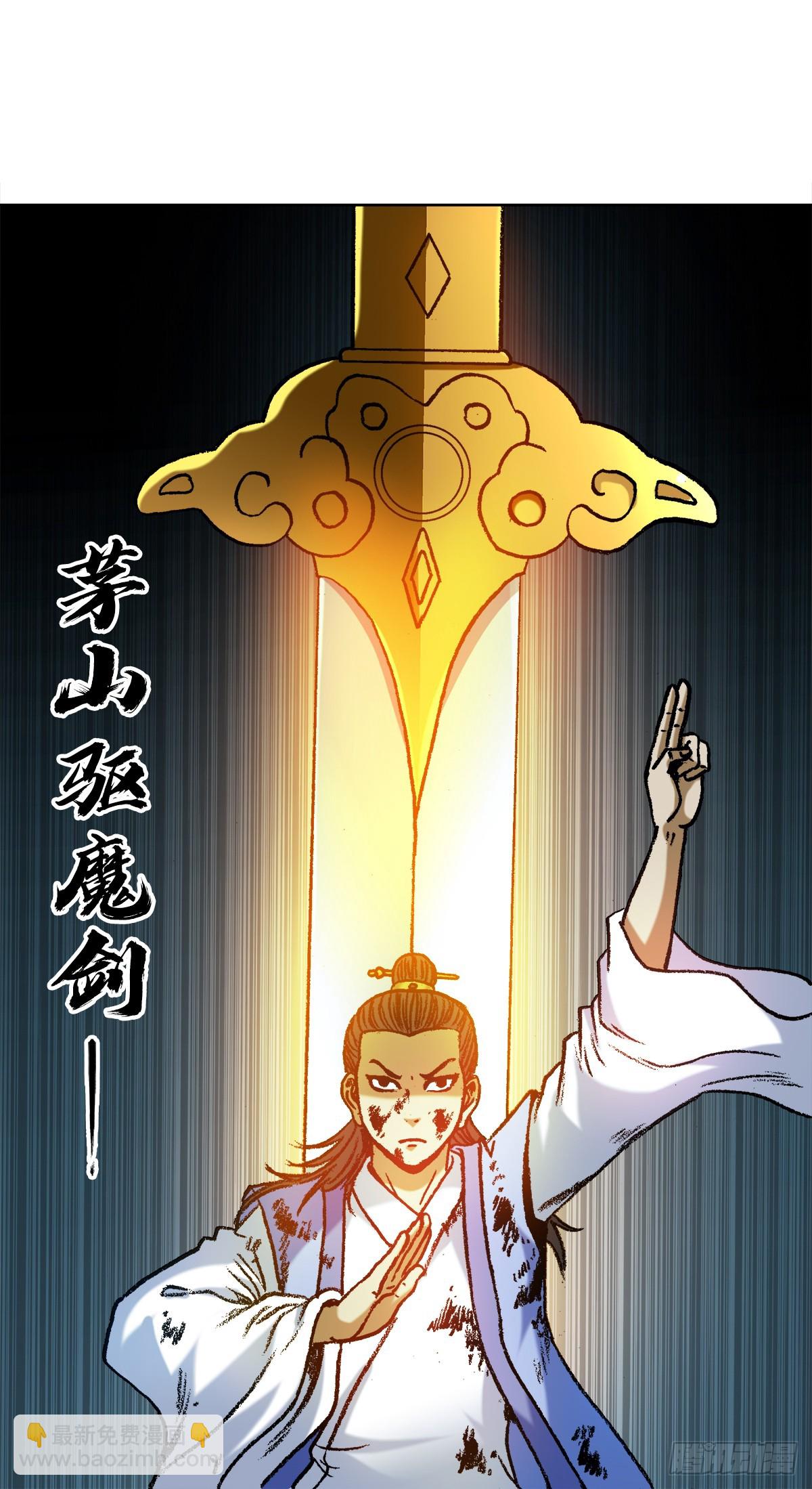 🍲中国惊奇先生（神鬼七杀令） 第1530话 第6页