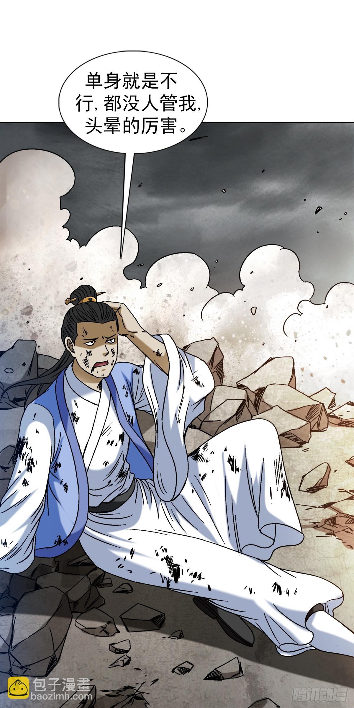 🍲中国惊奇先生（神鬼七杀令） 第1532话 第14页