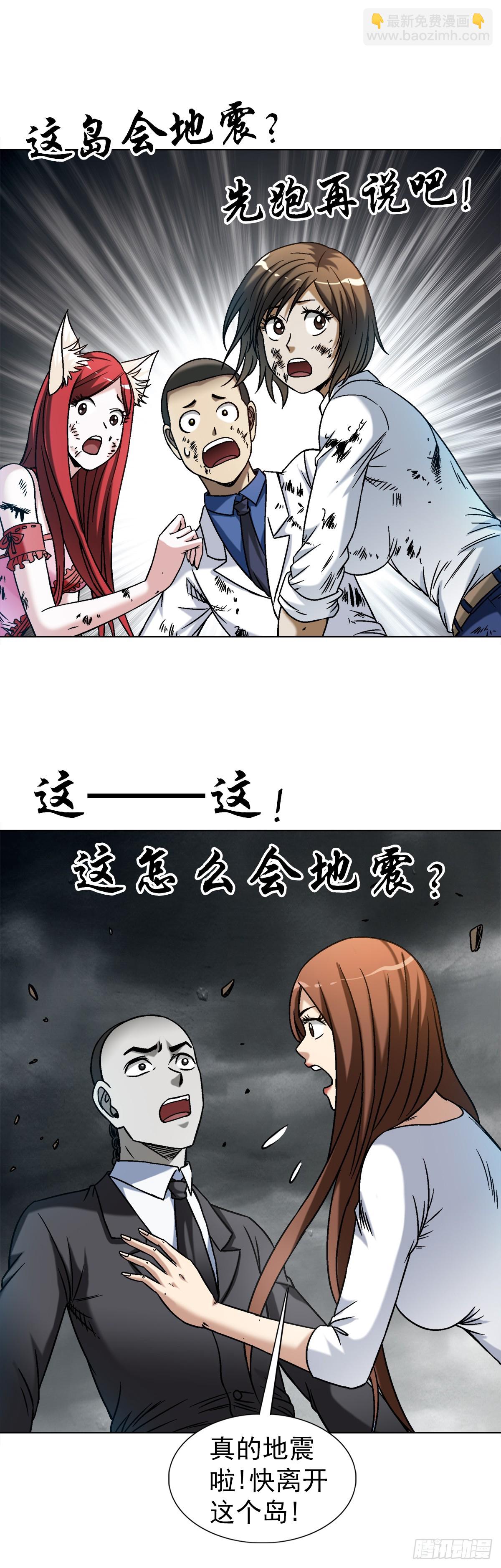 🍲中国惊奇先生（神鬼七杀令） 第1532话 第19页