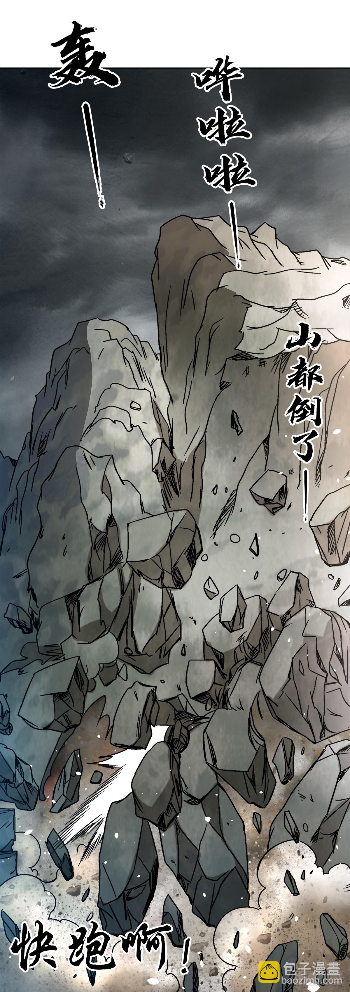 🍲中国惊奇先生（神鬼七杀令） 第1532话 第20页
