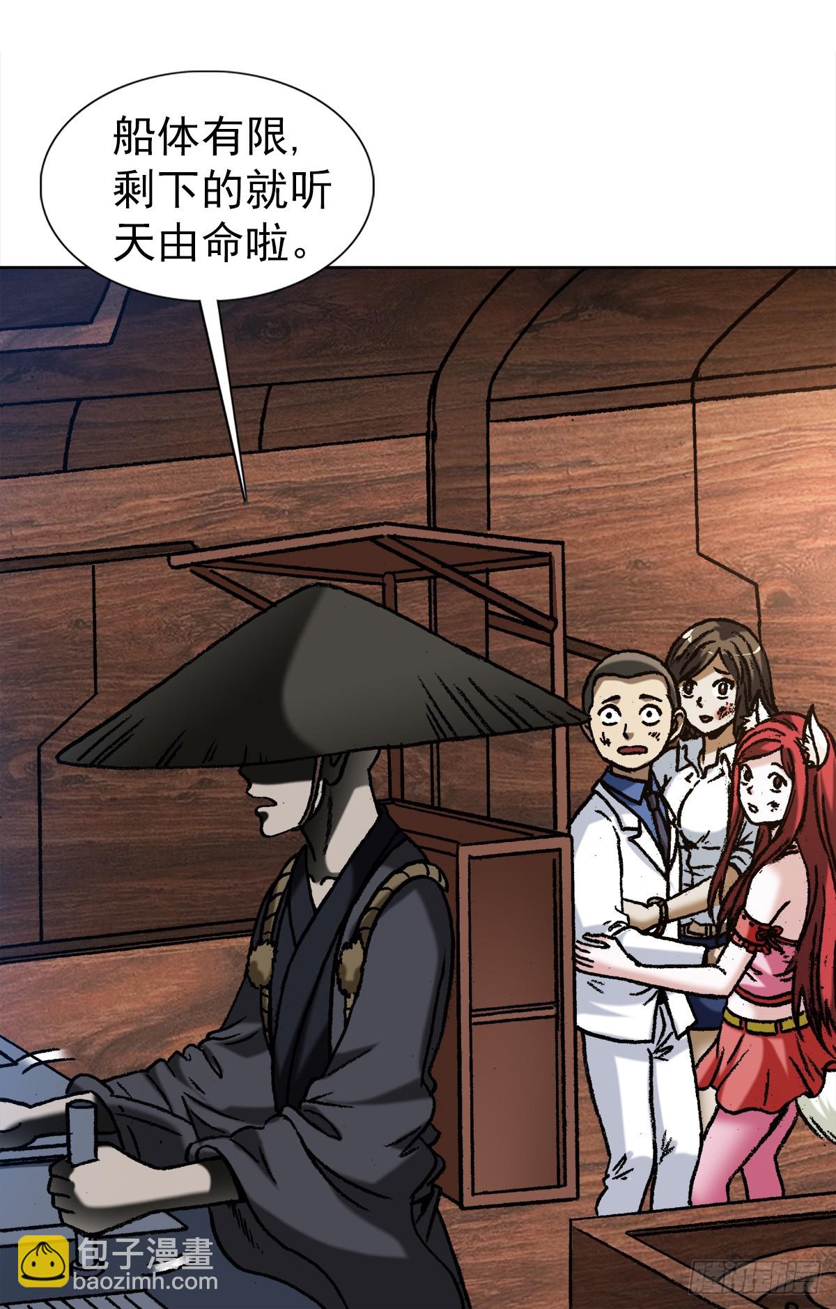🍲中国惊奇先生（神鬼七杀令） 第1534话 第15页