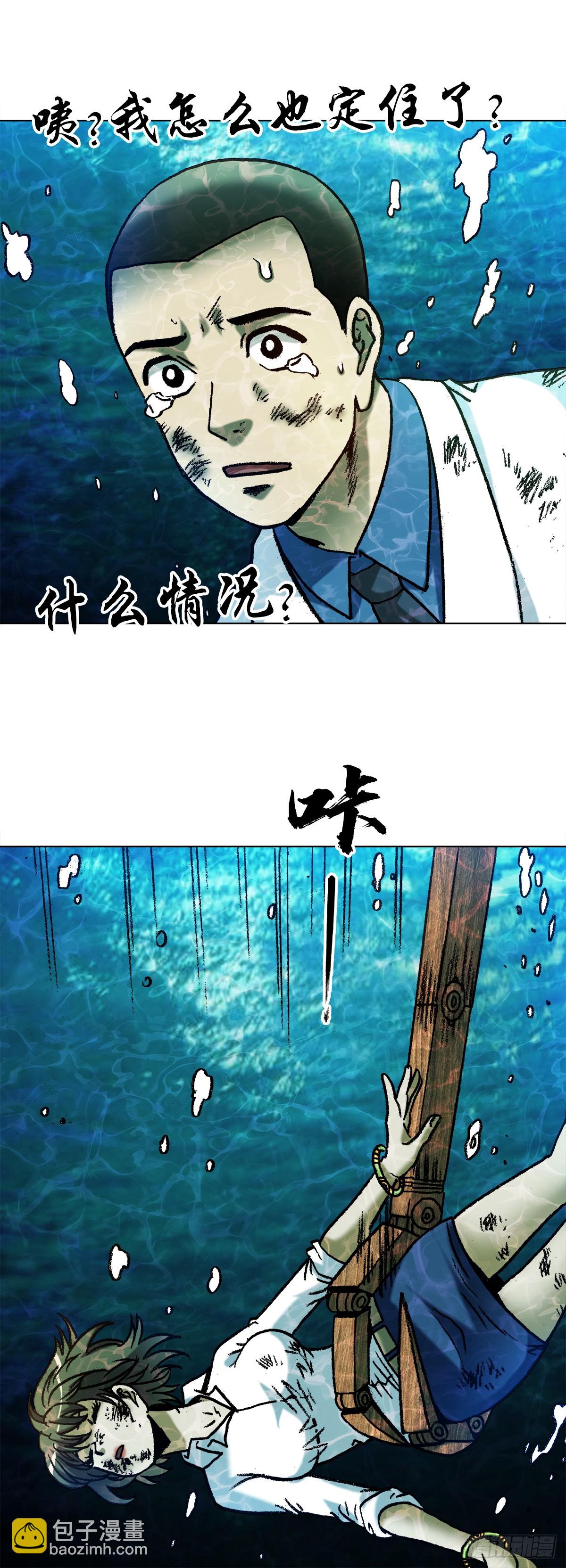🍲中国惊奇先生（神鬼七杀令） 第1534话 第5页