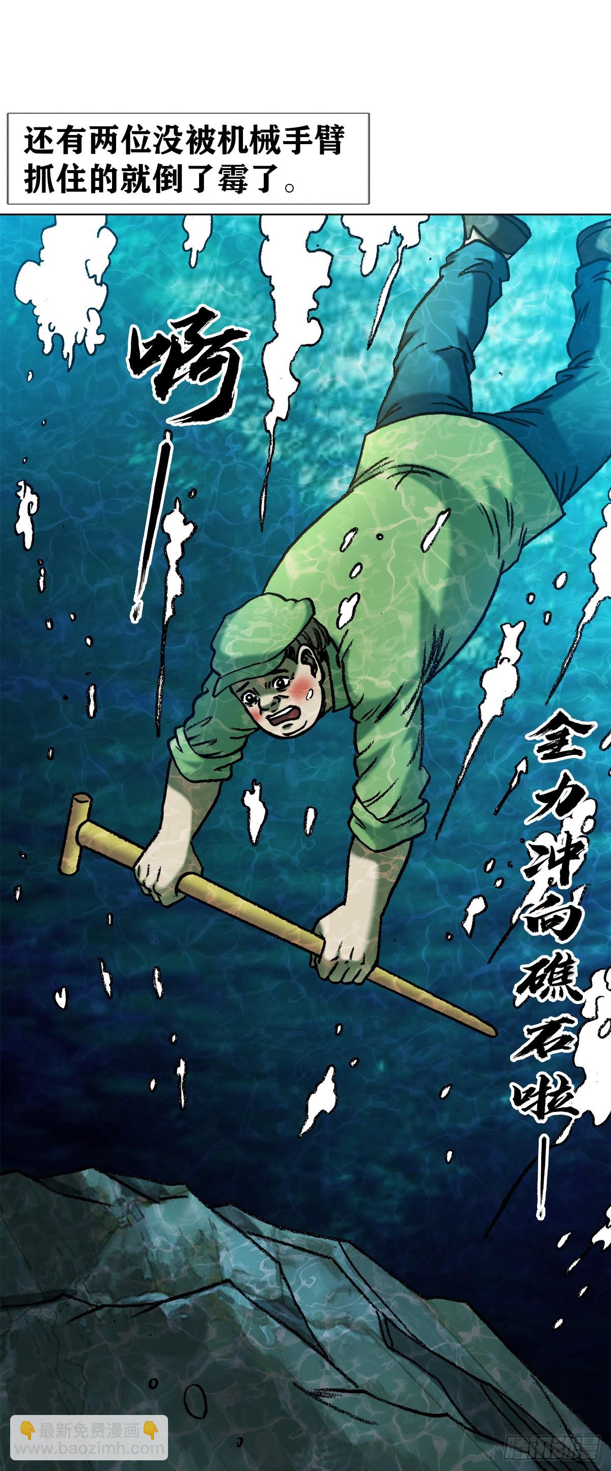 🍲中国惊奇先生（神鬼七杀令） 第1534话 第8页