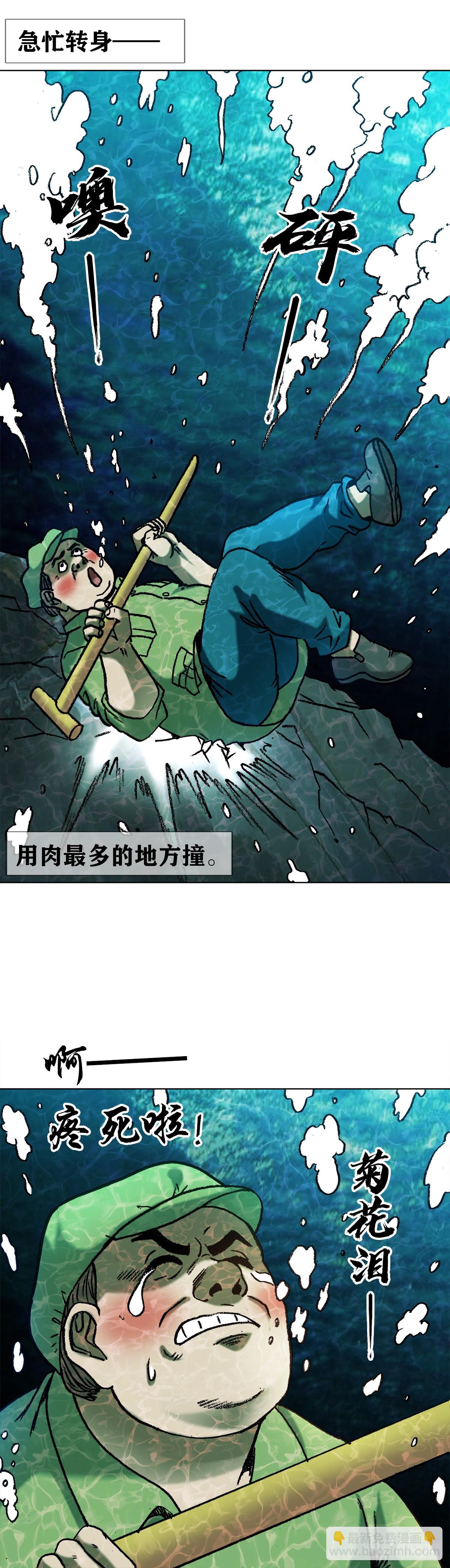 🍲中国惊奇先生（神鬼七杀令） 第1534话 第9页