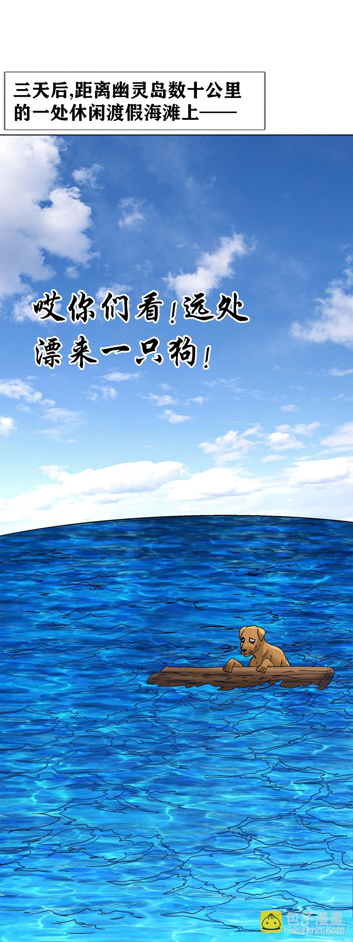 🍲中国惊奇先生（神鬼七杀令） 第1536话 第20页