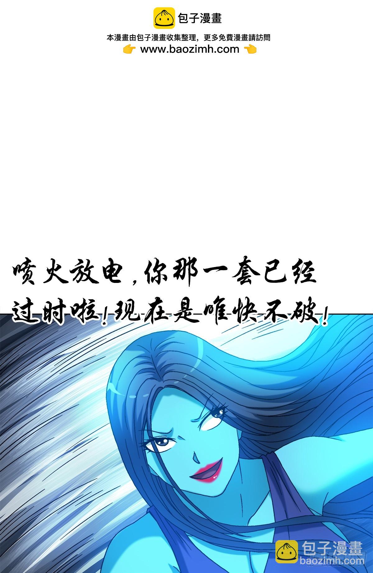 🍲中国惊奇先生（神鬼七杀令） 第1536话 第6页