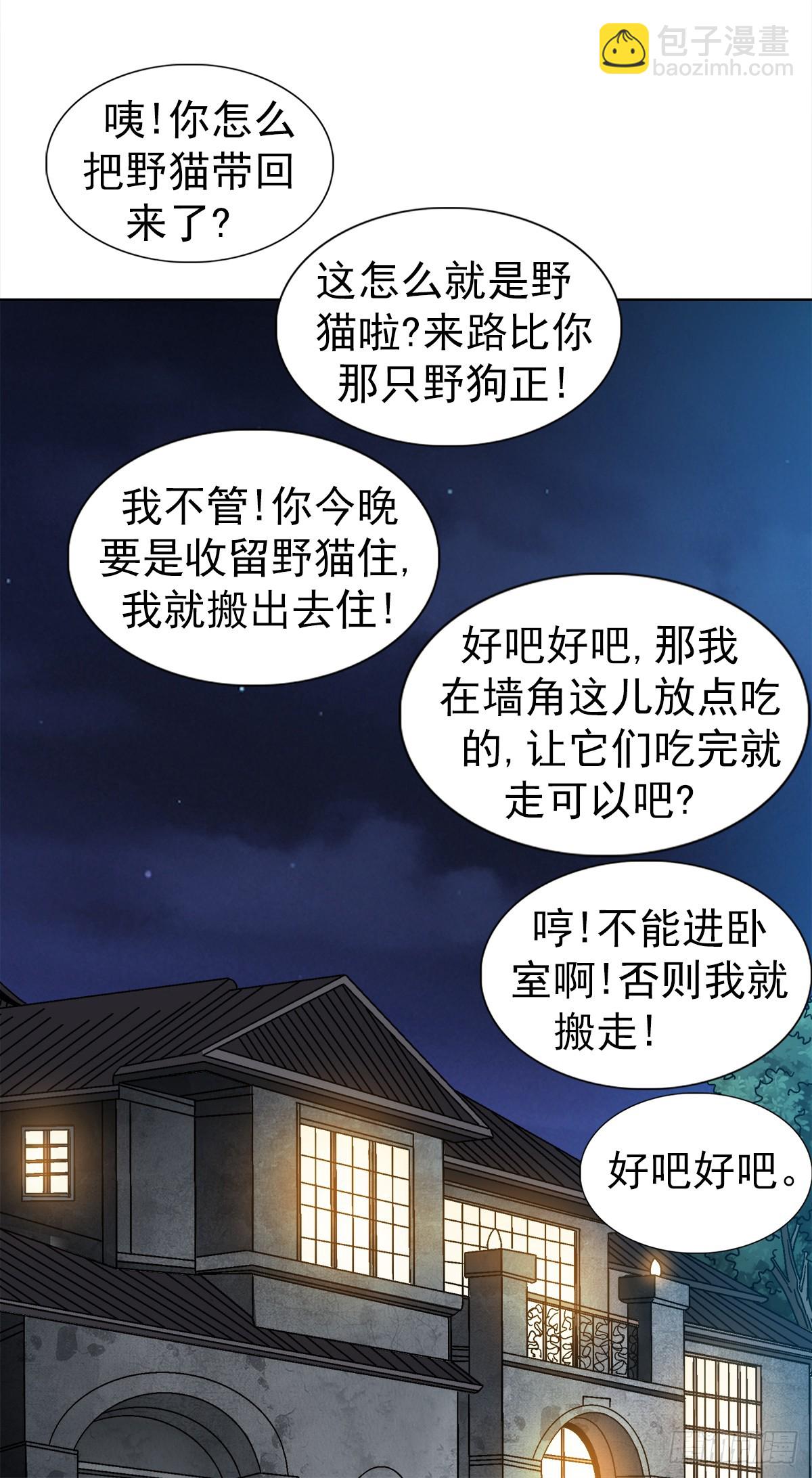 🍲中国惊奇先生（神鬼七杀令） 第1538话 第10页