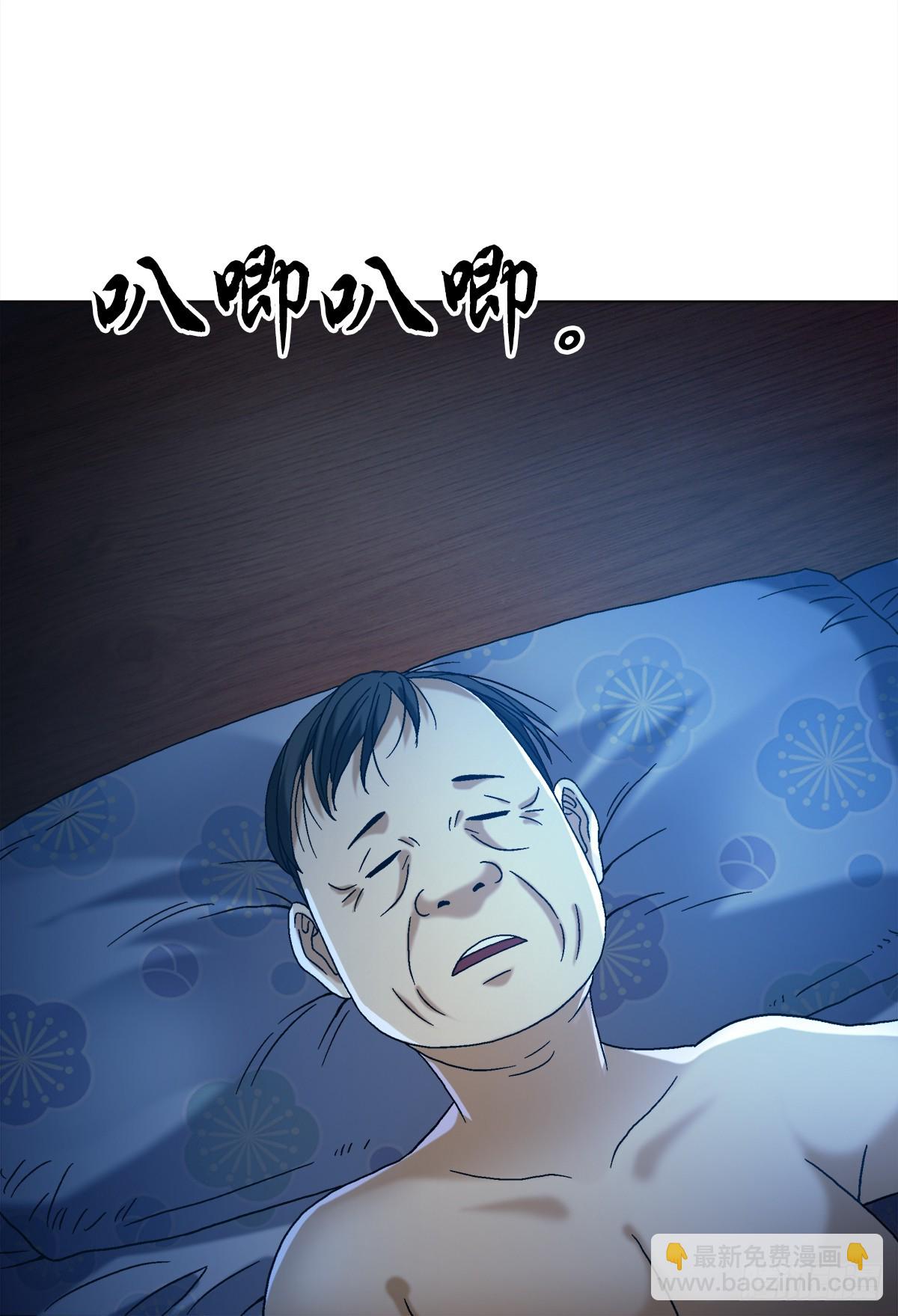 🍲中国惊奇先生（神鬼七杀令） 第1538话 第15页