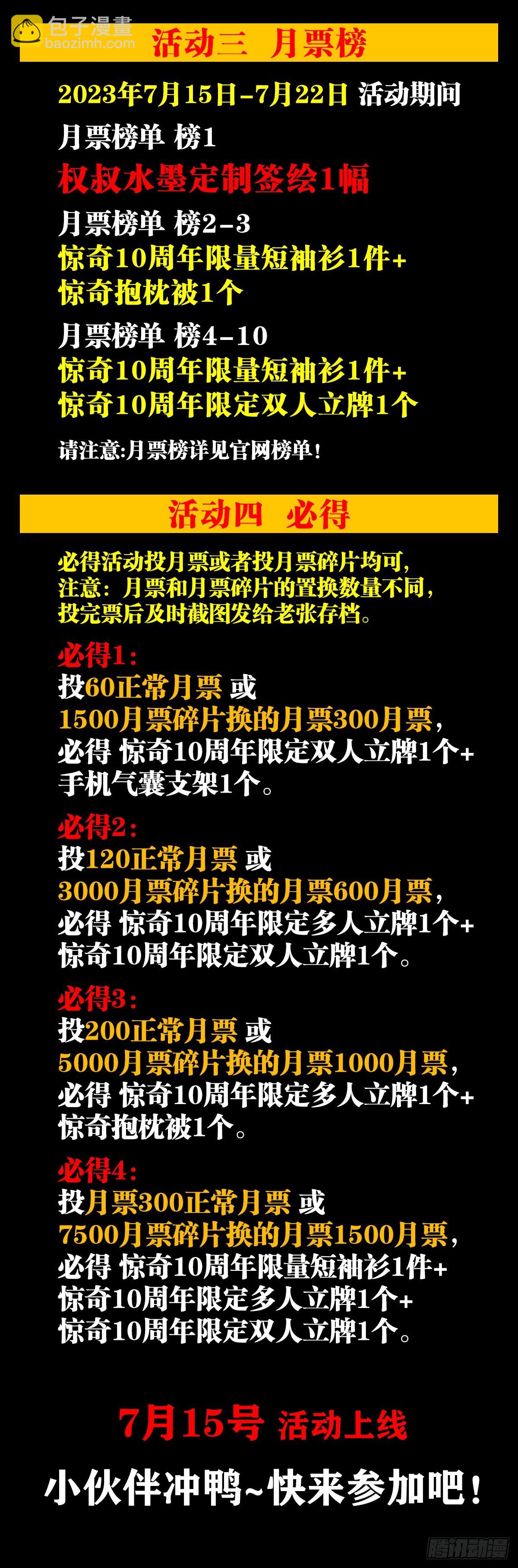 🍲中国惊奇先生（神鬼七杀令） 第1538话 第26页