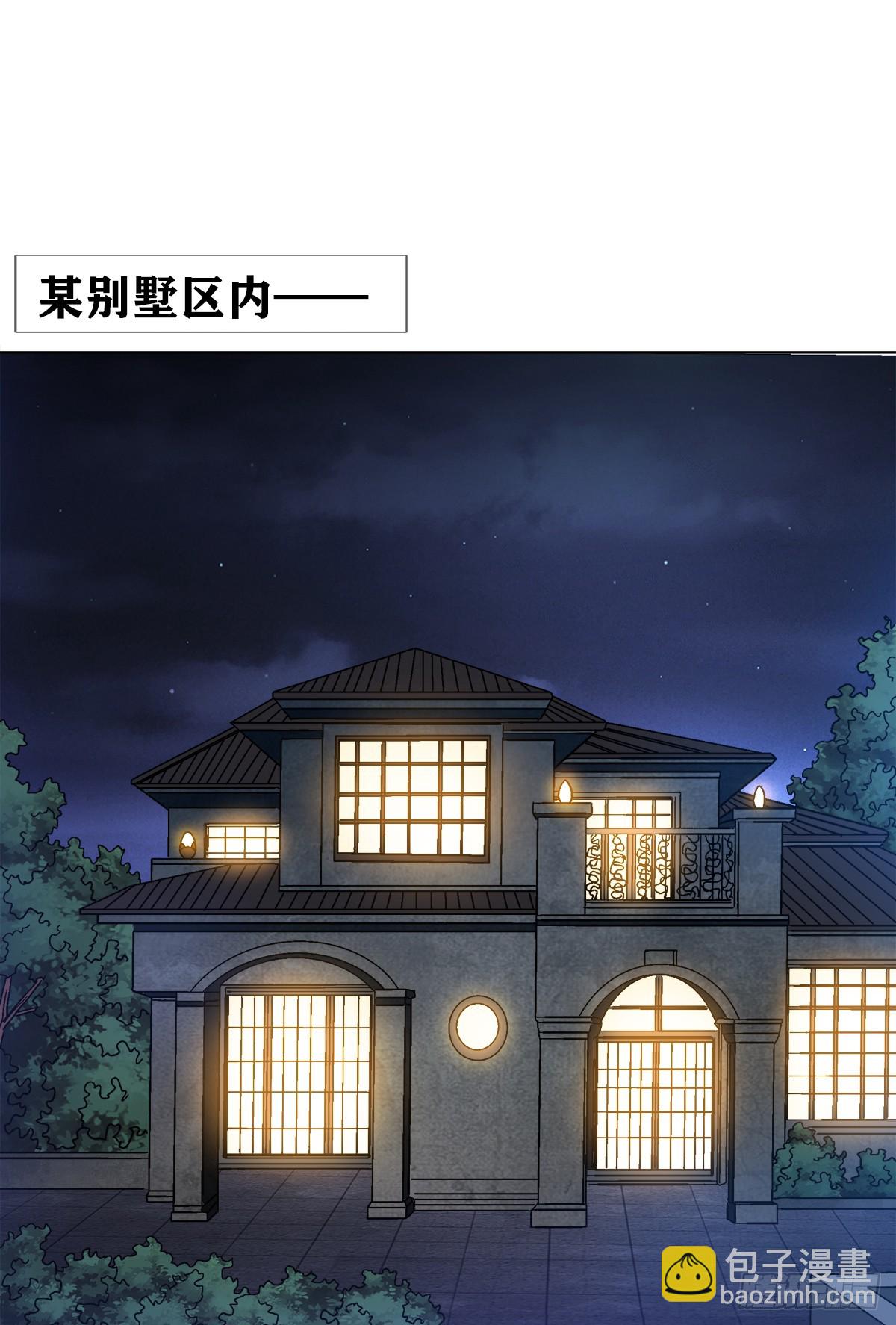 🍲中国惊奇先生（神鬼七杀令） 第1538话 第3页