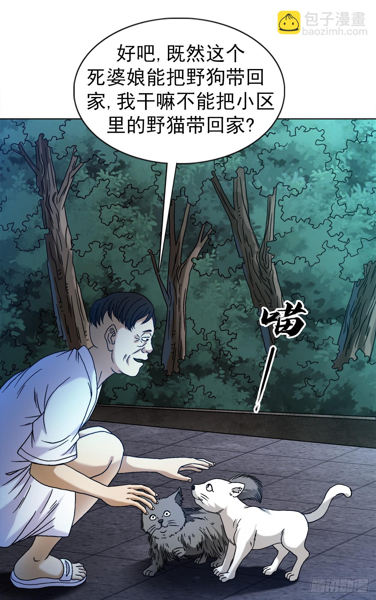 🍲中国惊奇先生（神鬼七杀令） 第1538话 第8页