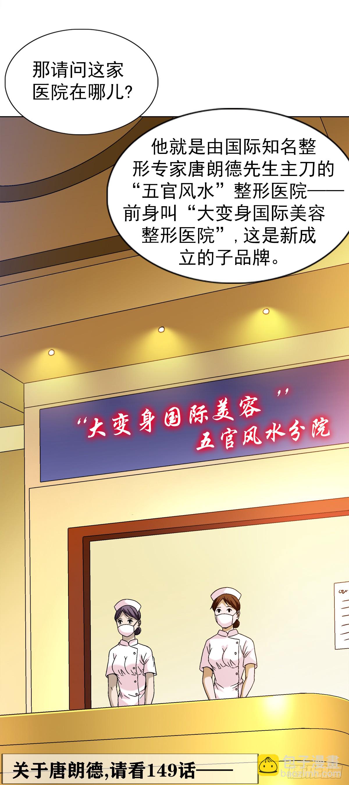 🍲中国惊奇先生（神鬼七杀令） 第1540话 第11页