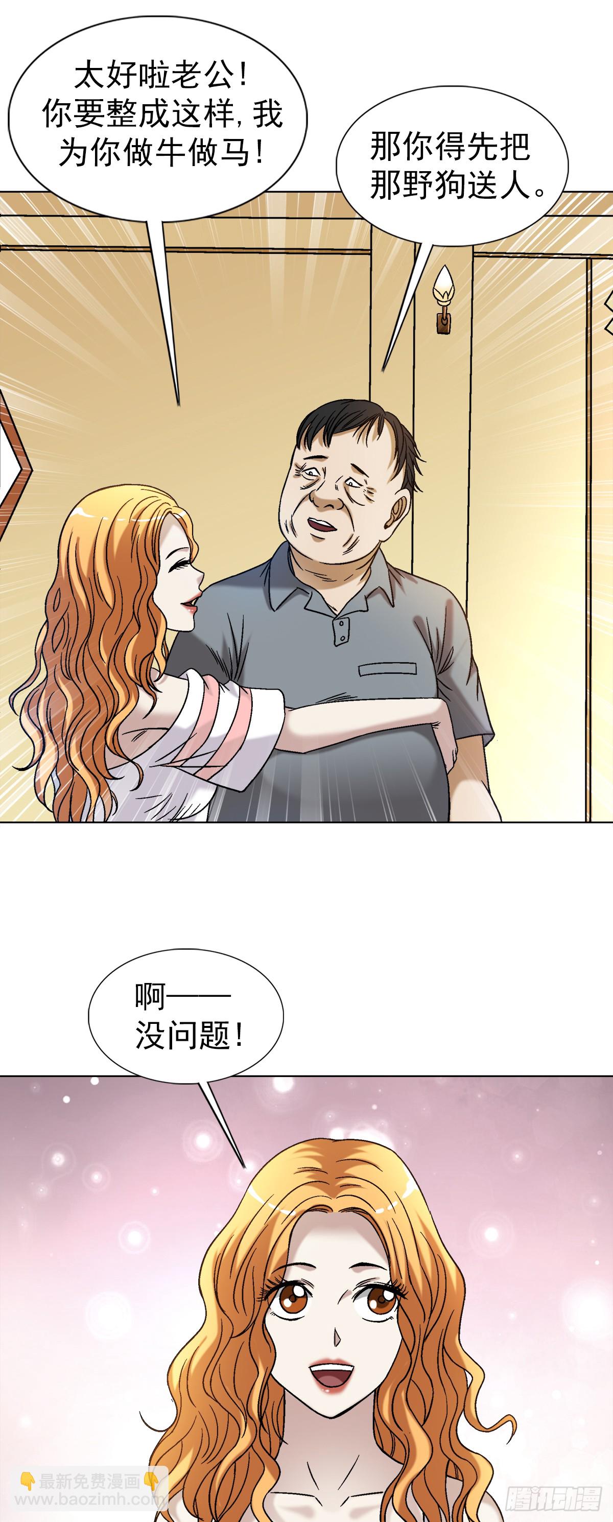 🍲中国惊奇先生（神鬼七杀令） 第1540话 第15页