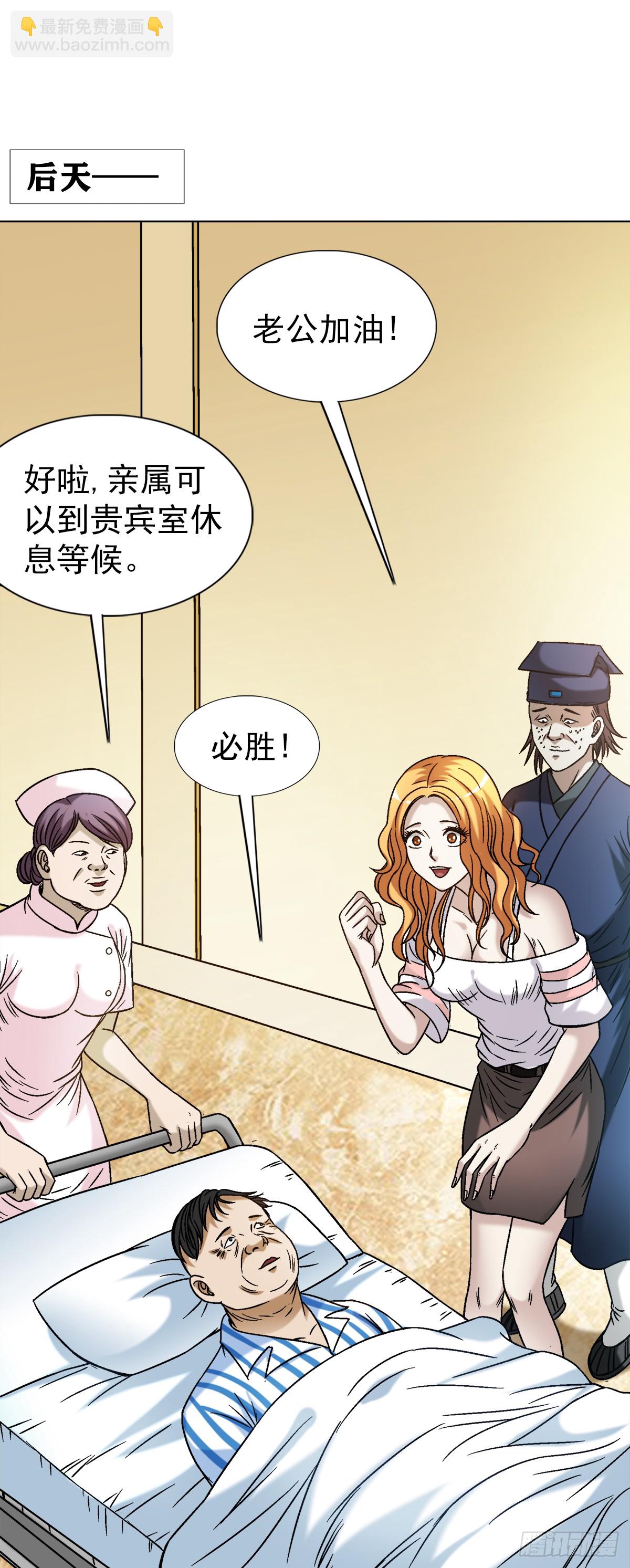 🍲中国惊奇先生（神鬼七杀令） 第1540话 第17页