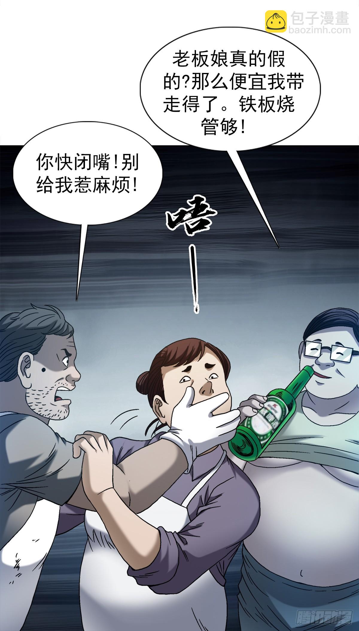 🍲中国惊奇先生（神鬼七杀令） 第1542话 第19页