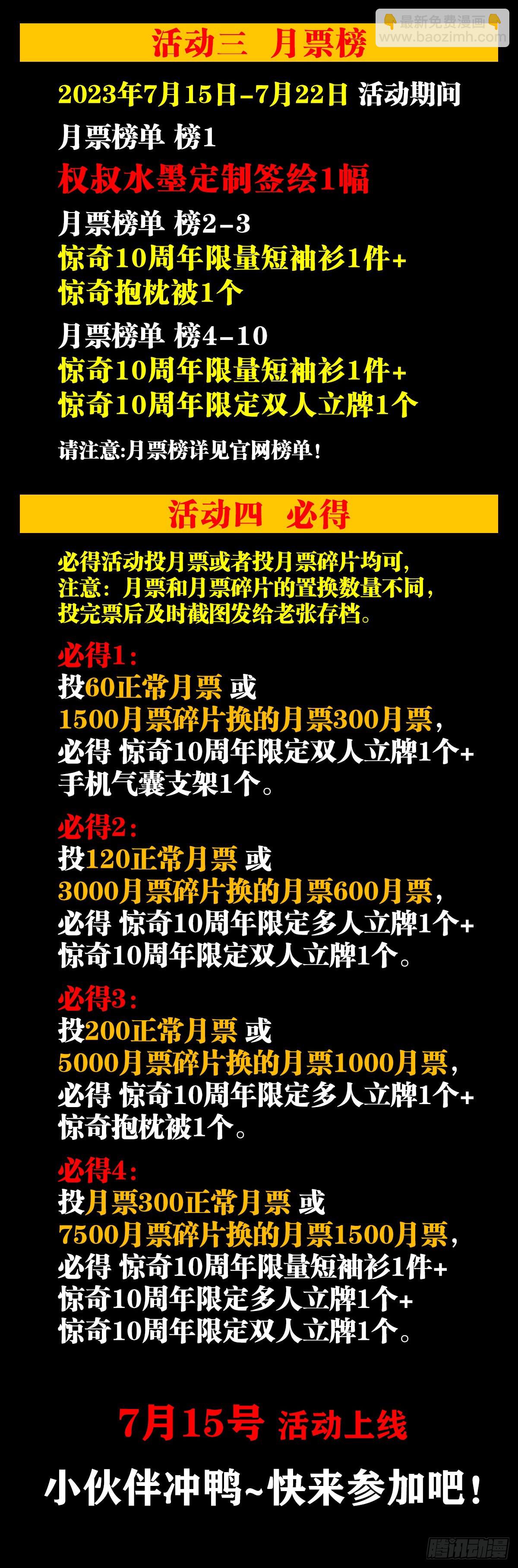 🍲中国惊奇先生（神鬼七杀令） 第1542话 第28页