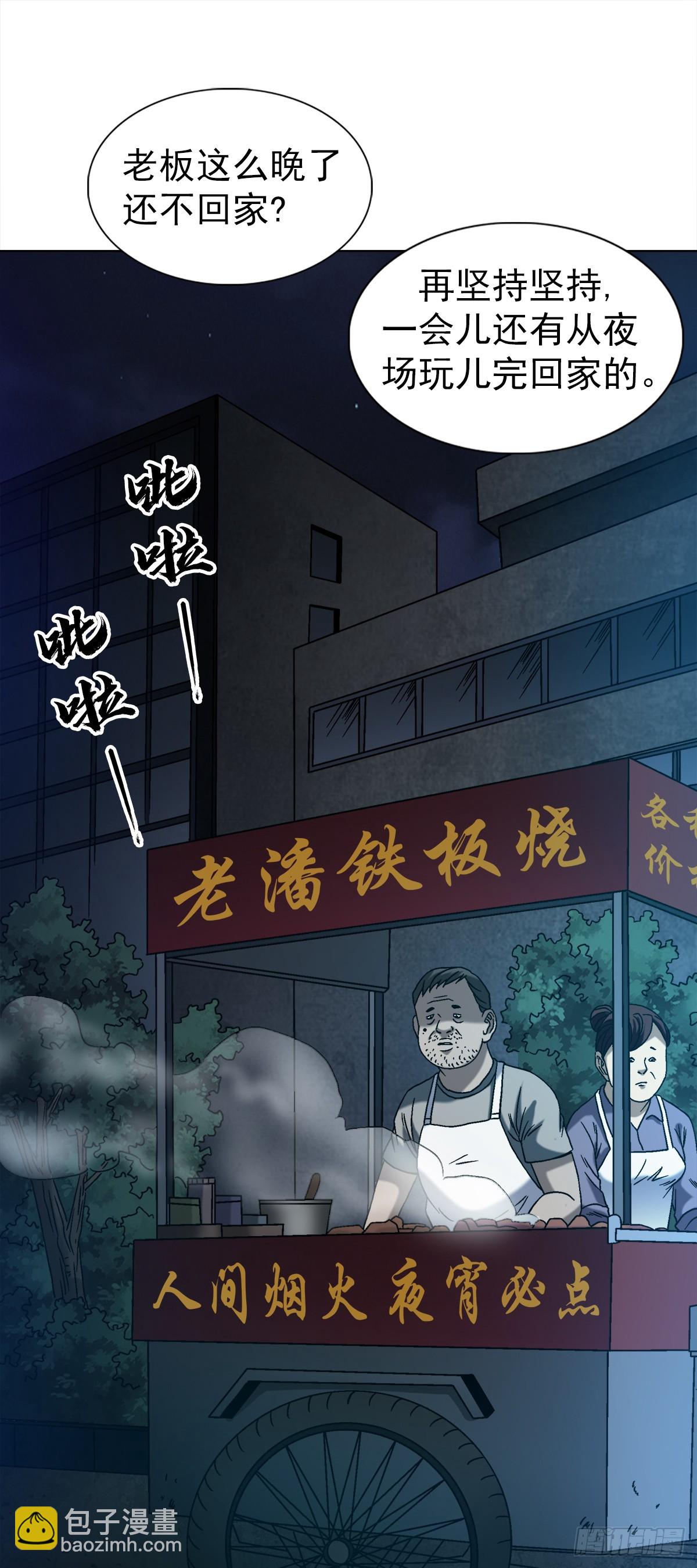 🍲中国惊奇先生（神鬼七杀令） 第1542话 第9页