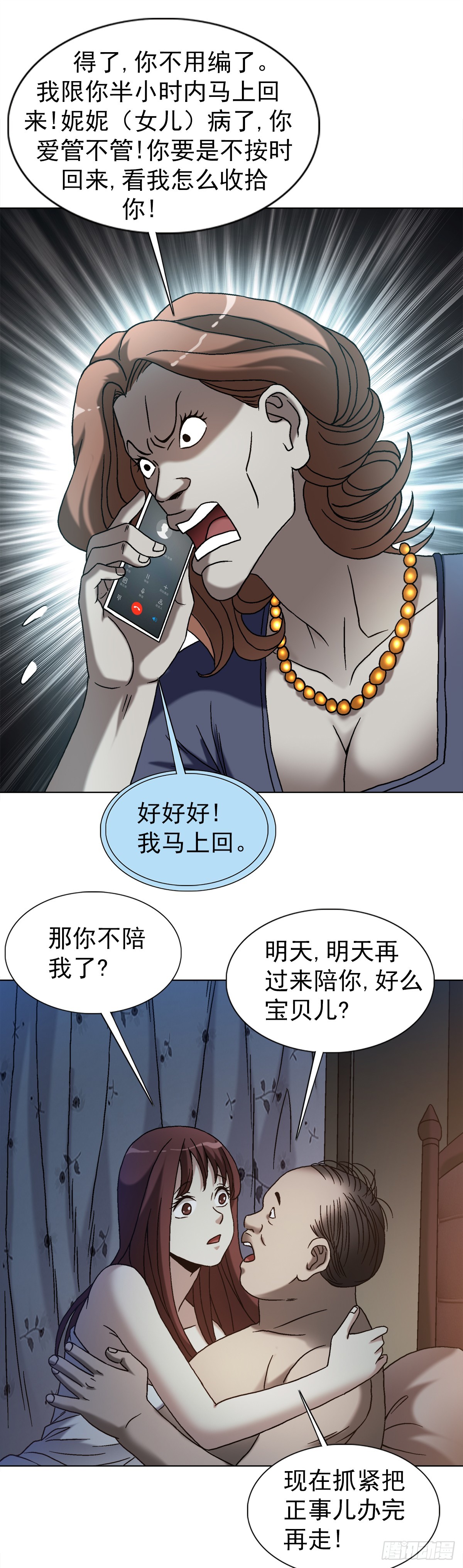 🍲中国惊奇先生（神鬼七杀令） 第1544话 第1页