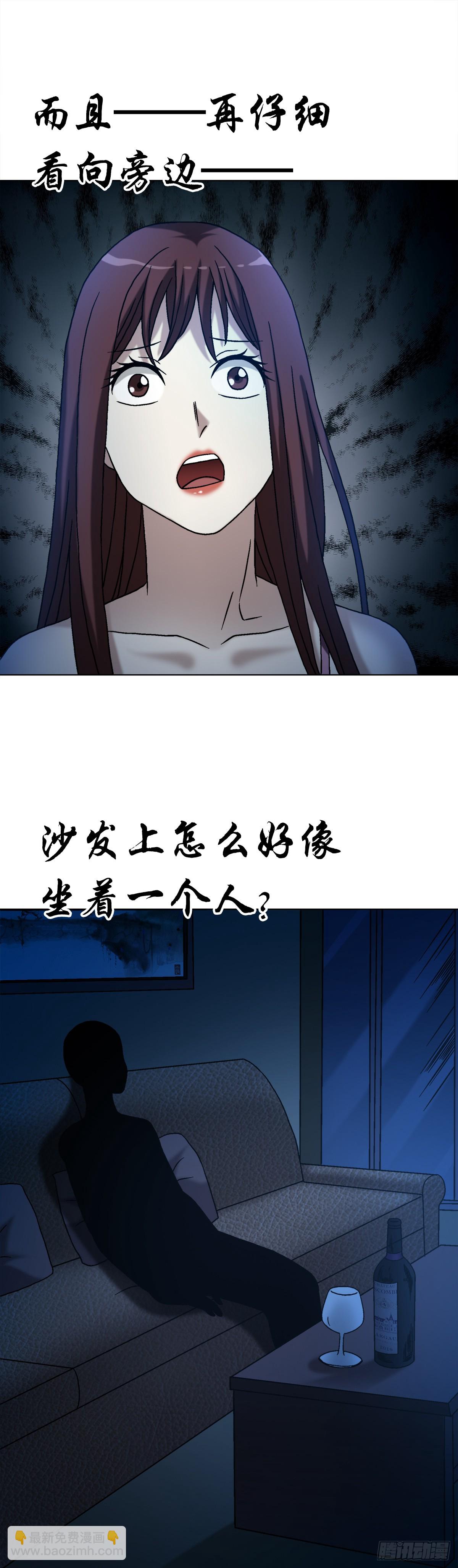 🍲中国惊奇先生（神鬼七杀令） 第1544话 第10页