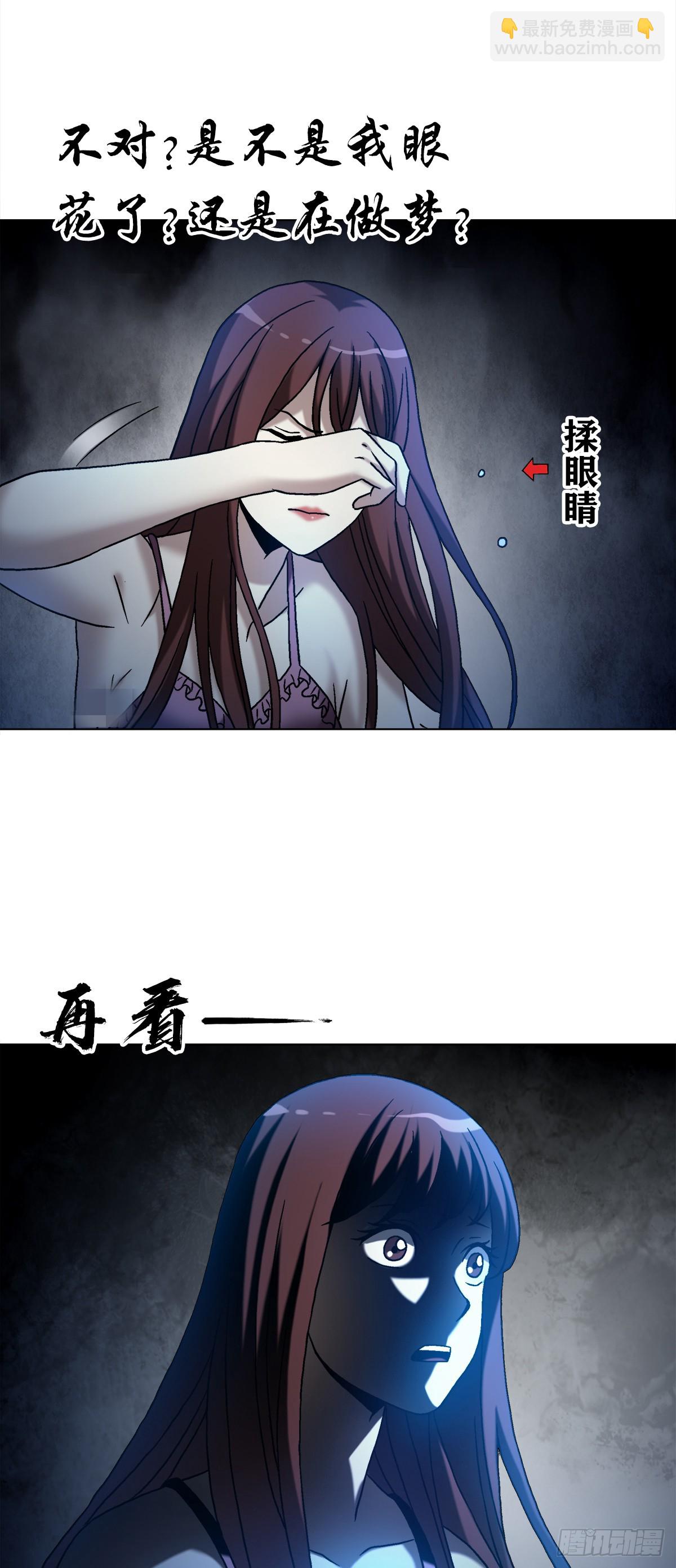 🍲中国惊奇先生（神鬼七杀令） 第1544话 第11页