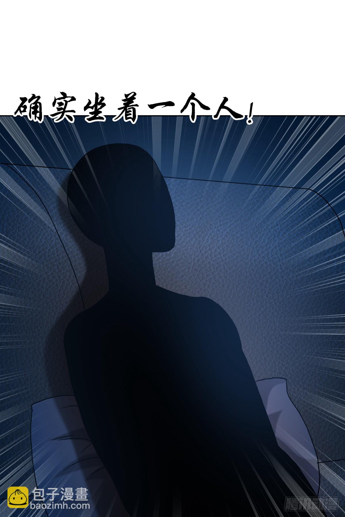 🍲中国惊奇先生（神鬼七杀令） 第1544话 第12页