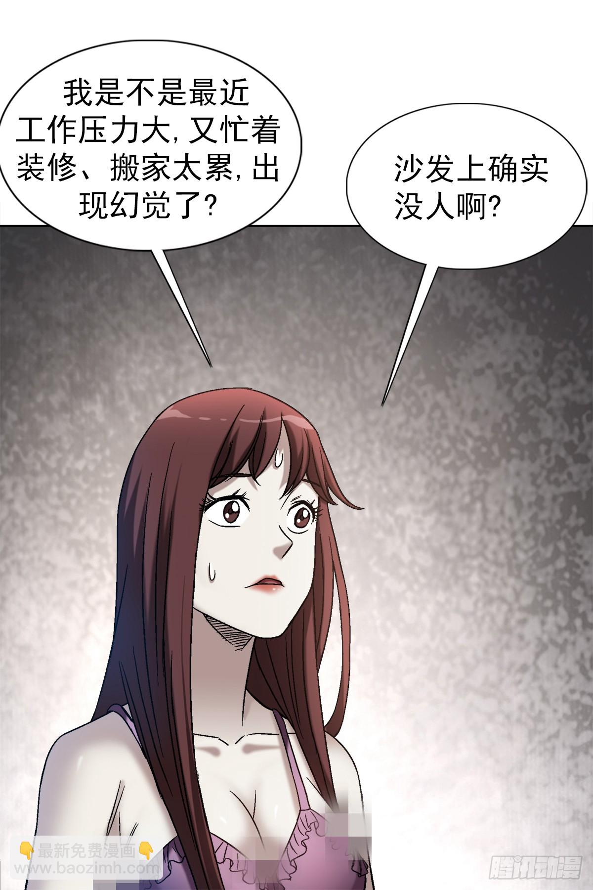 🍲中国惊奇先生（神鬼七杀令） 第1544话 第14页
