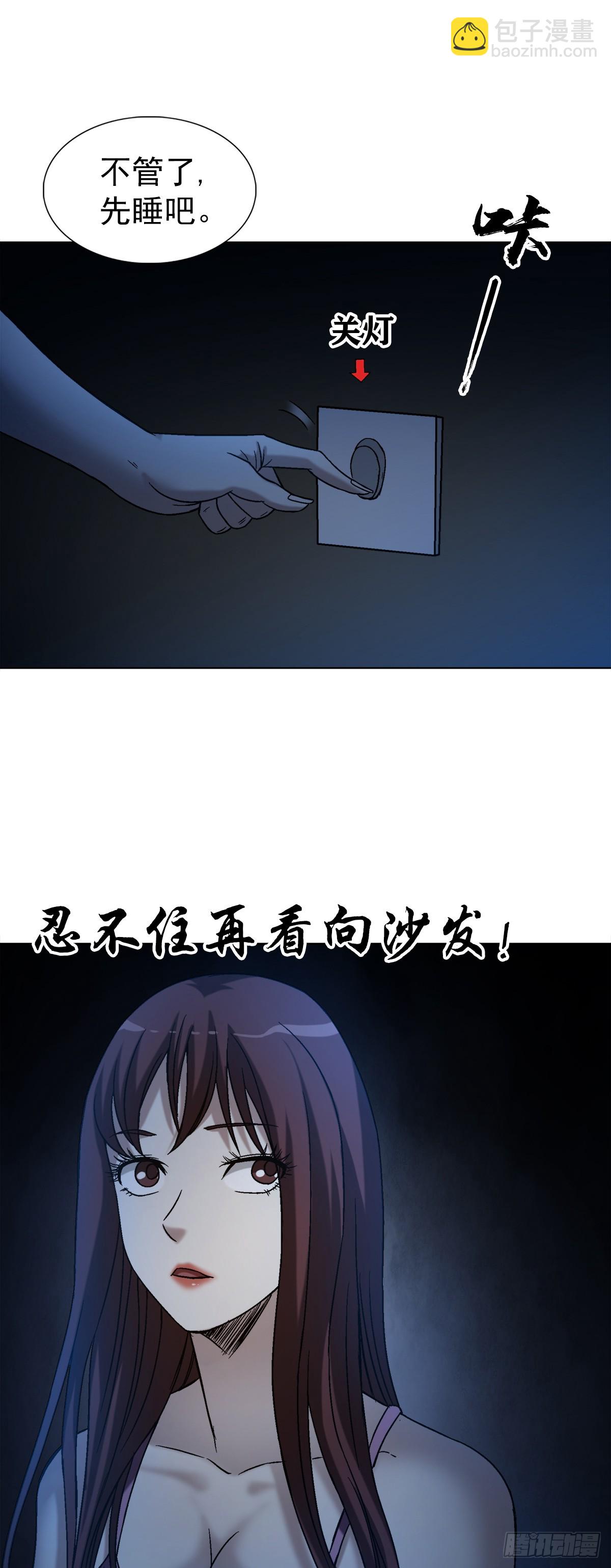 🍲中国惊奇先生（神鬼七杀令） 第1544话 第15页