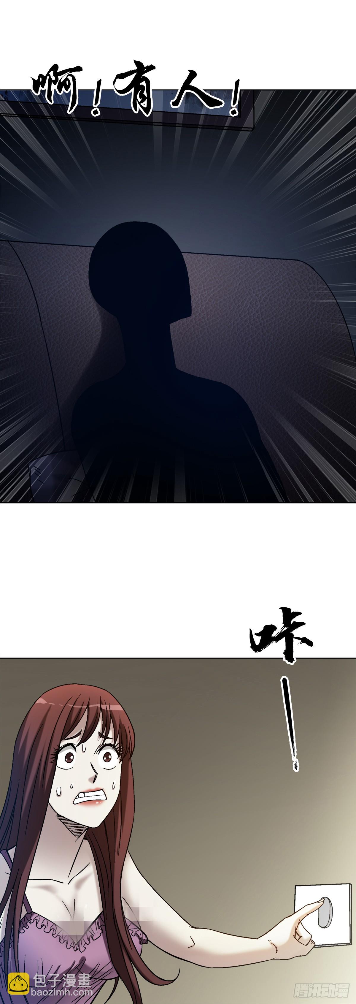 🍲中国惊奇先生（神鬼七杀令） 第1544话 第16页