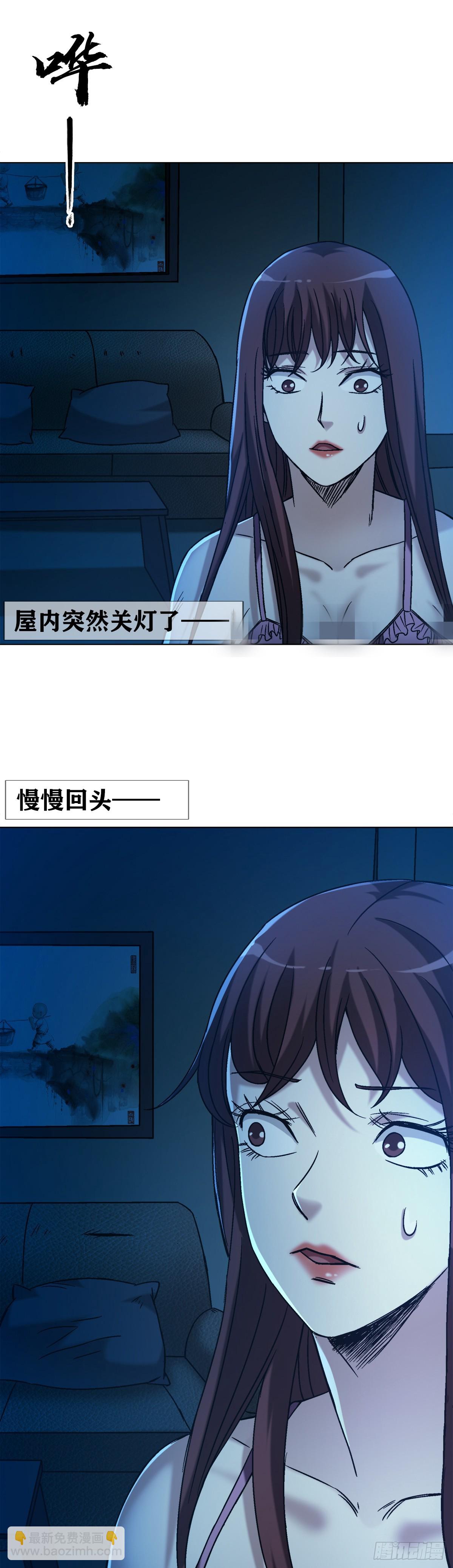 🍲中国惊奇先生（神鬼七杀令） 第1544话 第22页