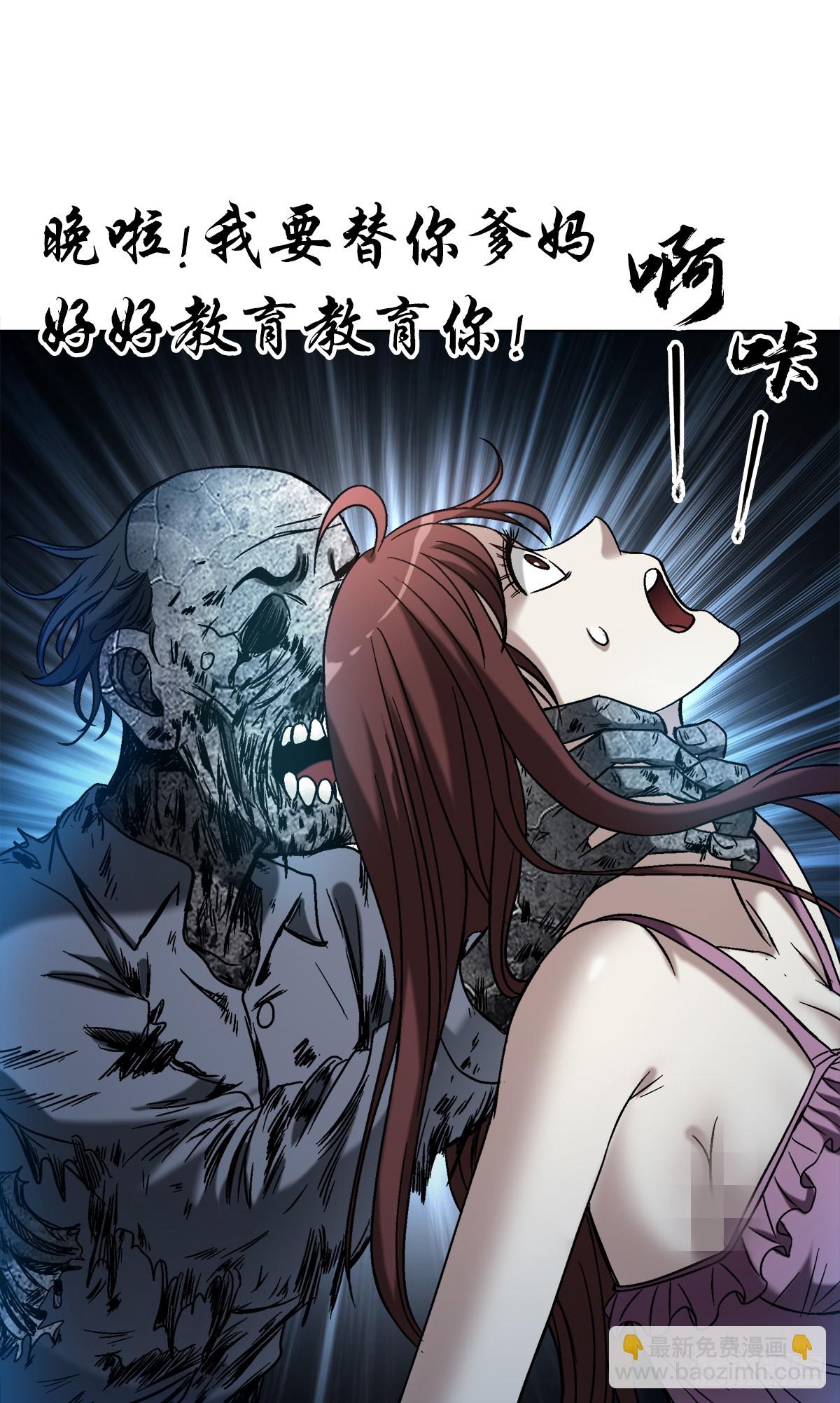 🍲中国惊奇先生（神鬼七杀令） 第1544话 第26页