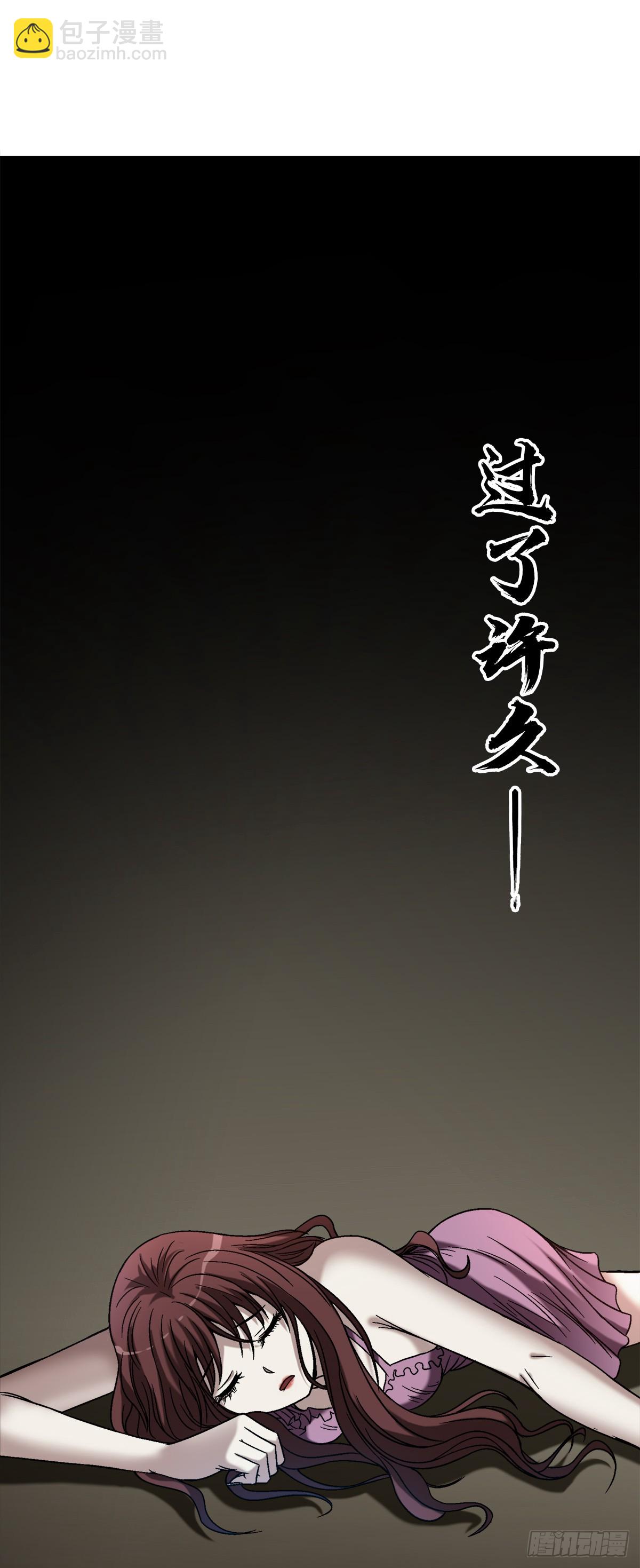 🍲中国惊奇先生（神鬼七杀令） 第1544话 第27页