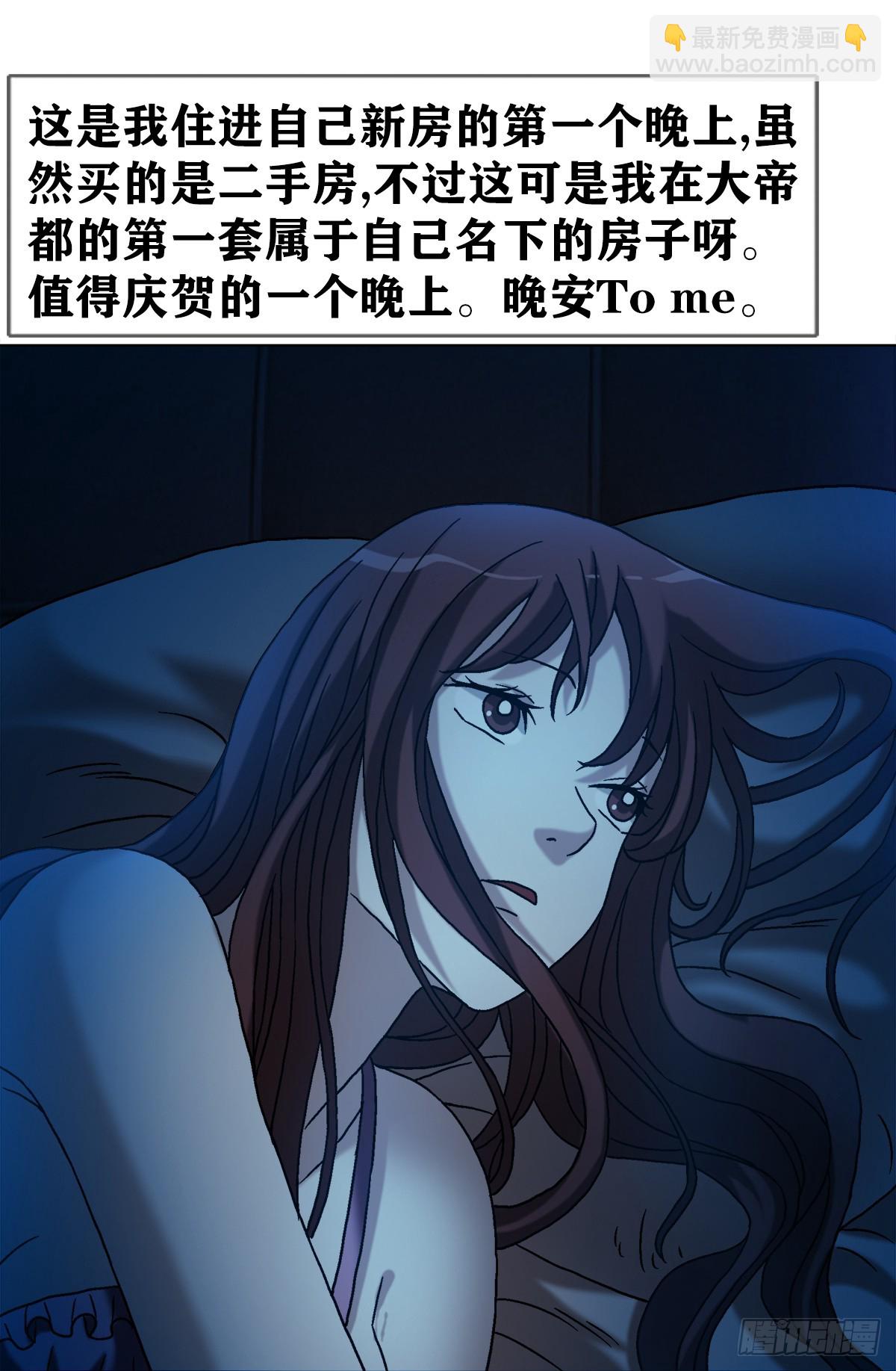 🍲中国惊奇先生（神鬼七杀令） 第1544话 第3页