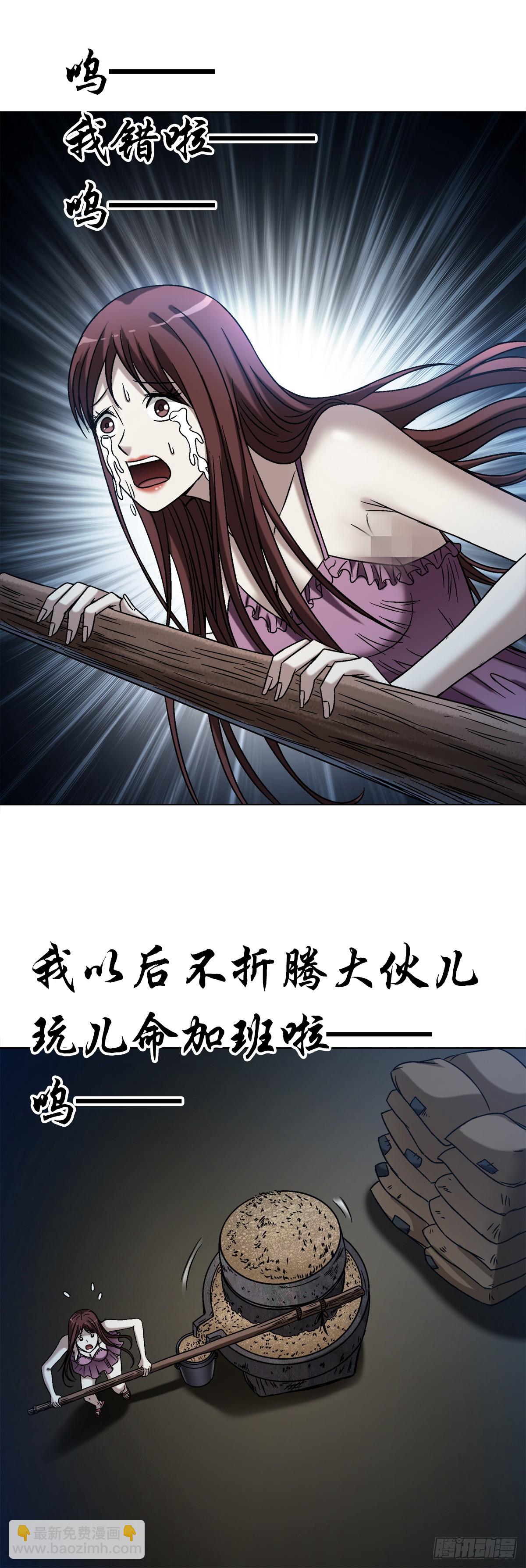 🍲中国惊奇先生（神鬼七杀令） 第1544话 第32页