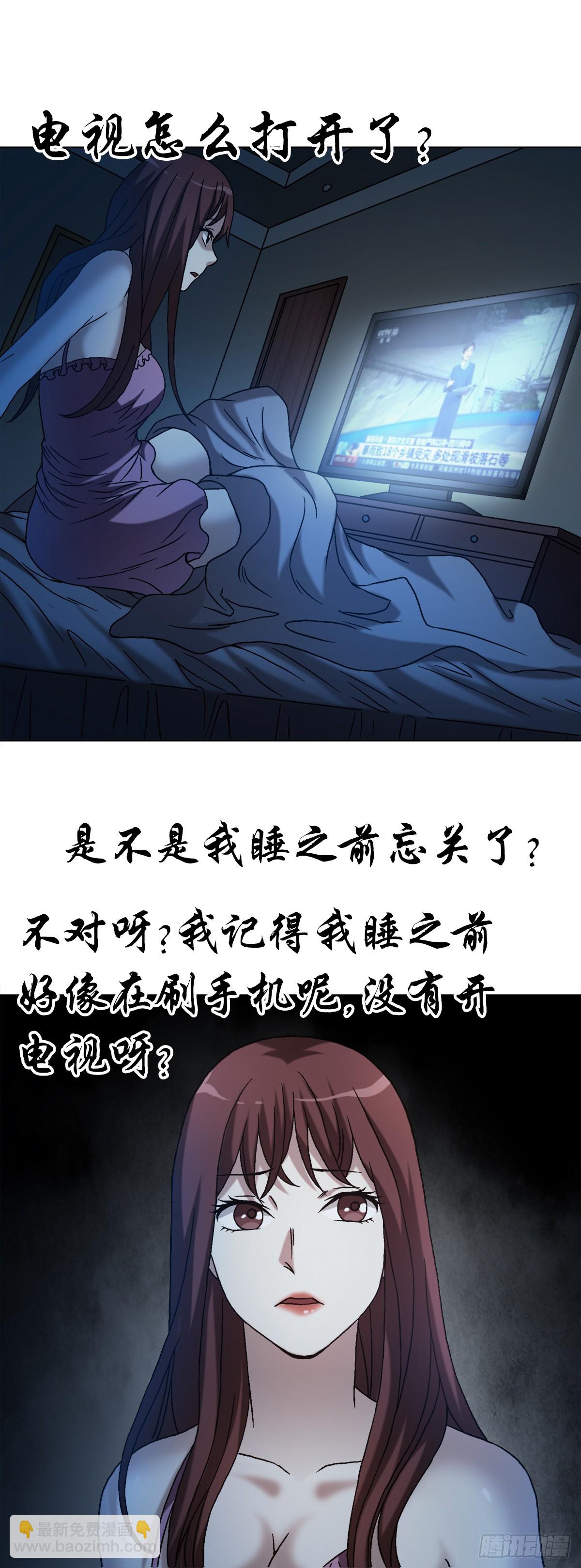 🍲中国惊奇先生（神鬼七杀令） 第1544话 第7页