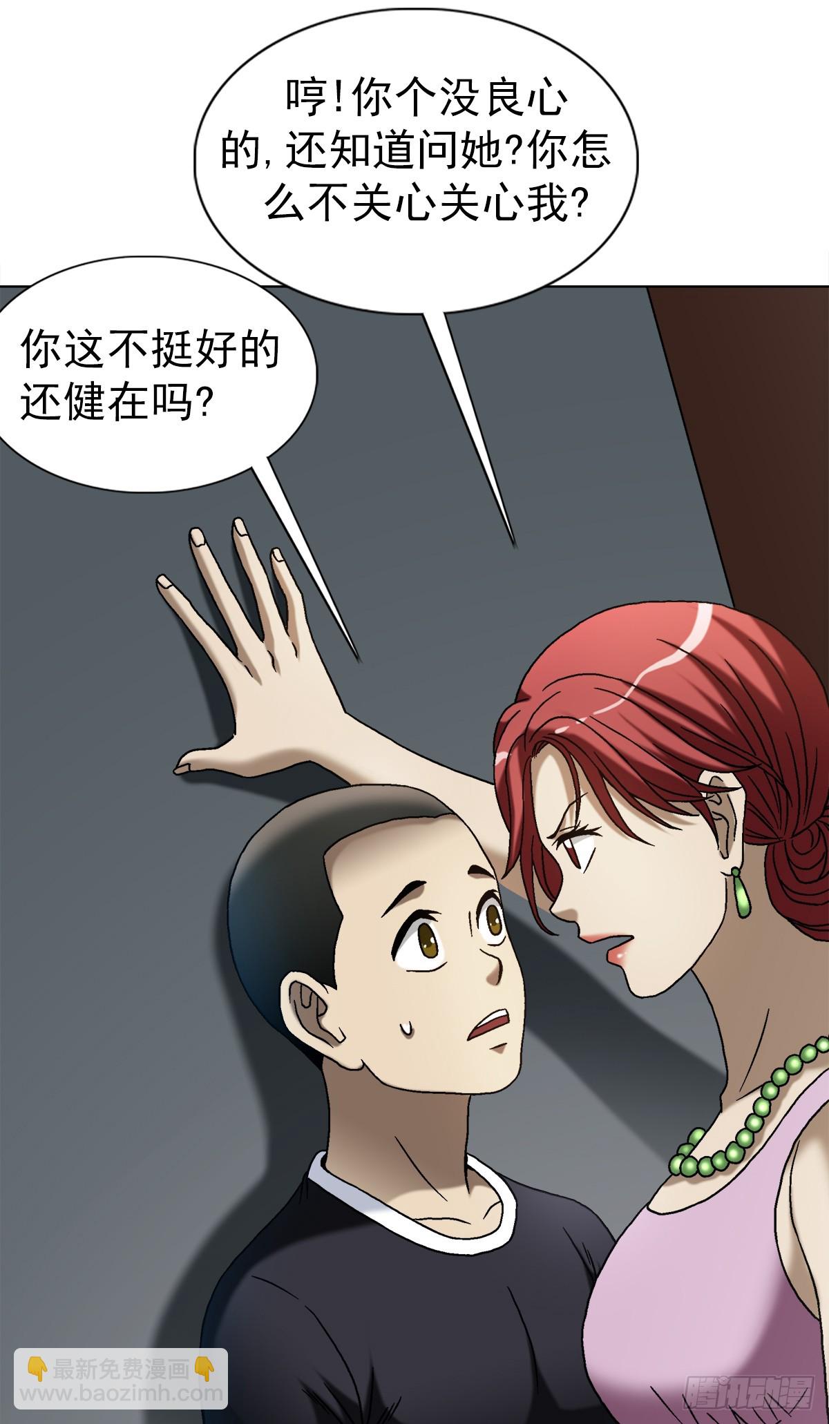 🍲中国惊奇先生（神鬼七杀令） 第1546话 第22页