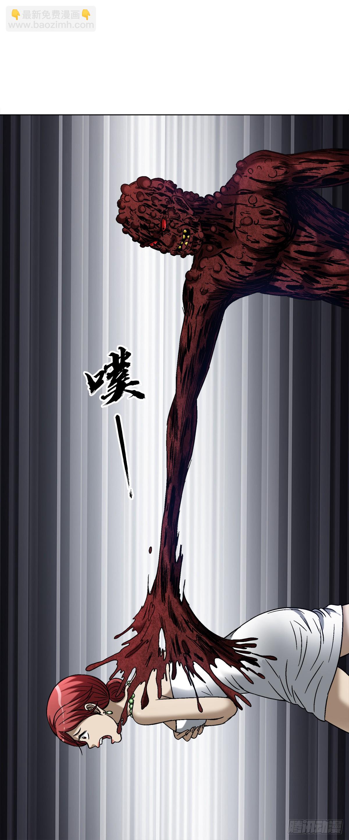 🍲中国惊奇先生（神鬼七杀令） 第1548话 第26页