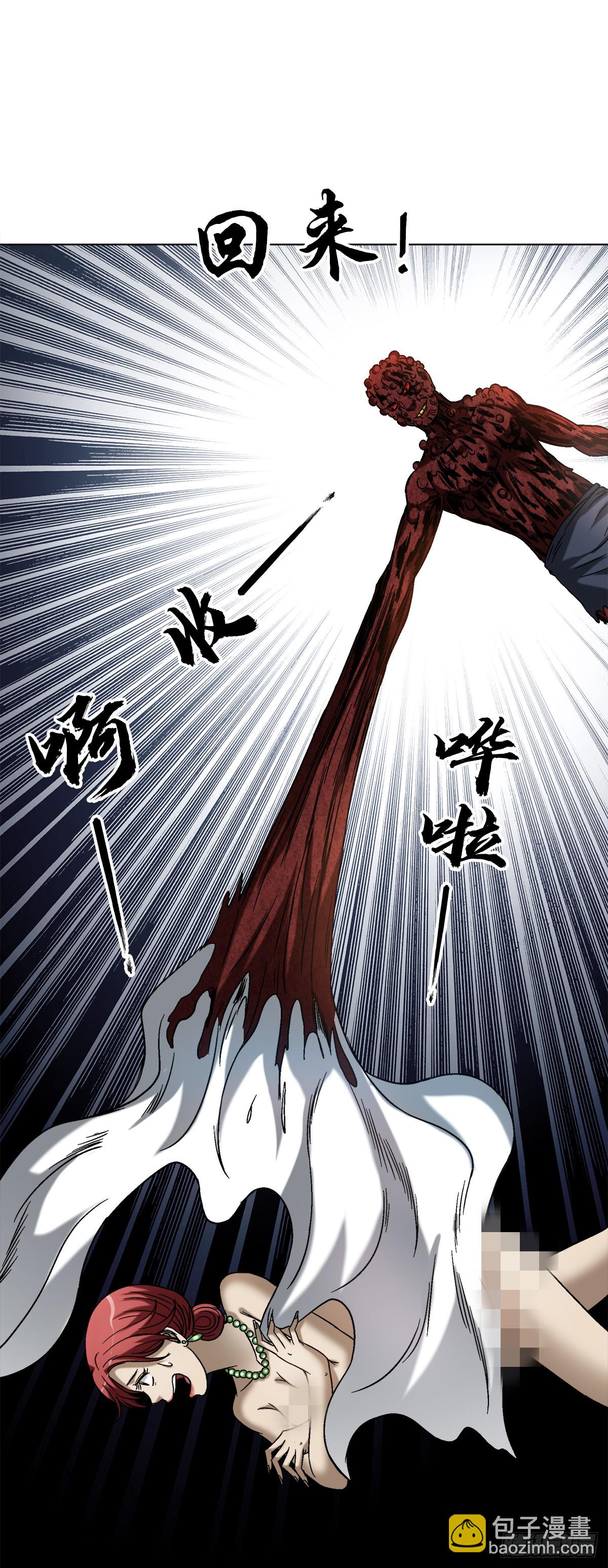 🍲中国惊奇先生（神鬼七杀令） 第1548话 第27页