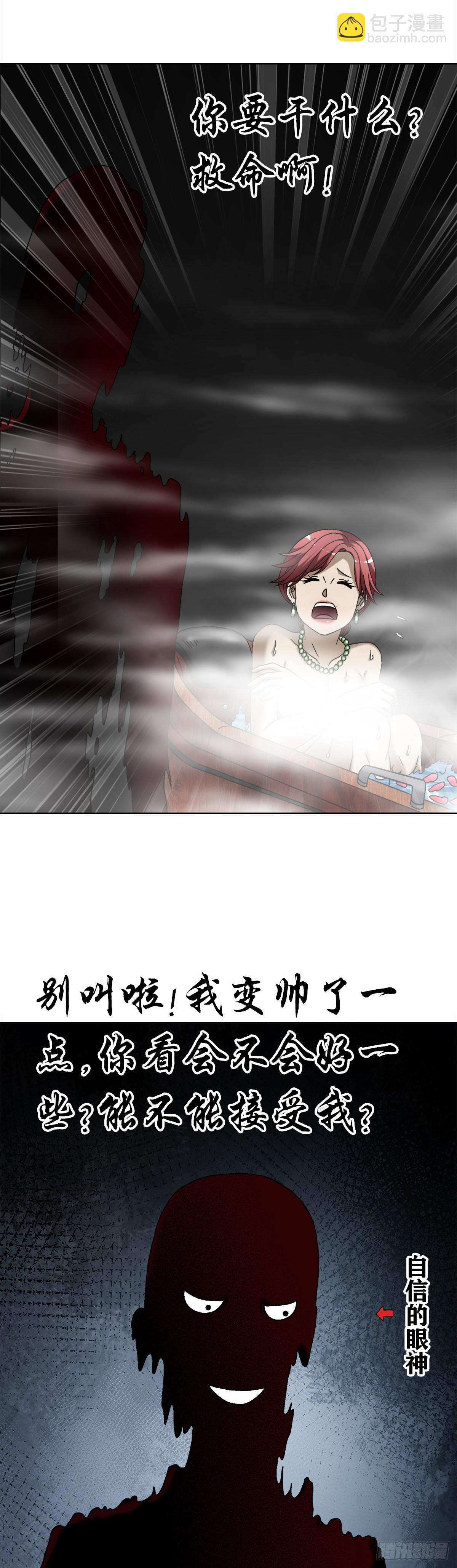🍲中国惊奇先生（神鬼七杀令） 第1548话 第4页