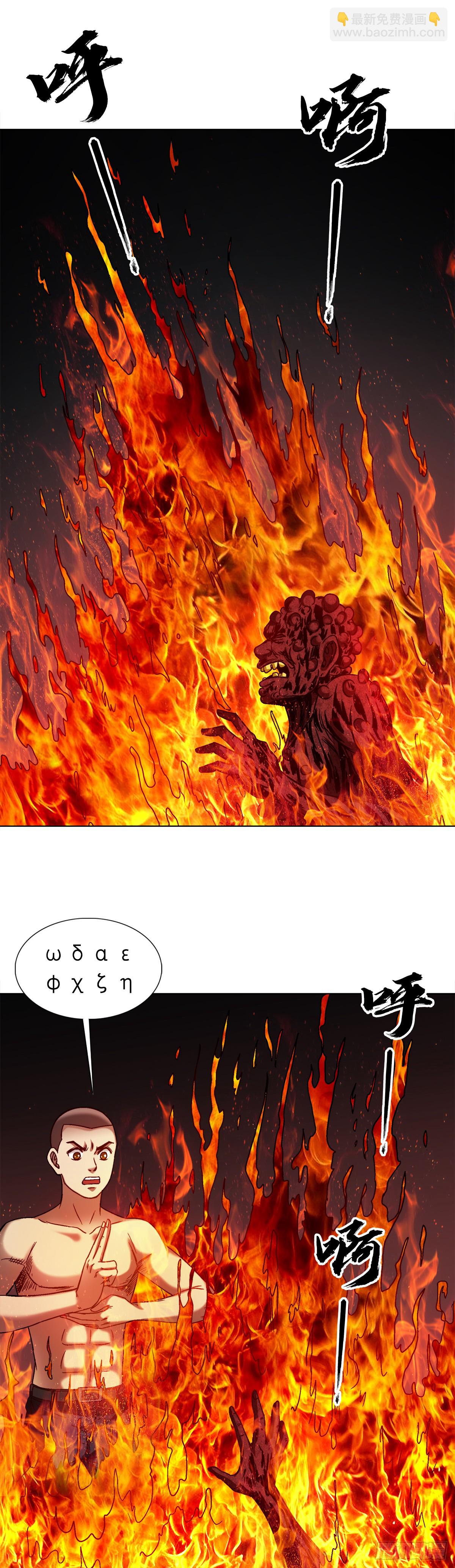 🍲中国惊奇先生（神鬼七杀令） 第1548话 第40页