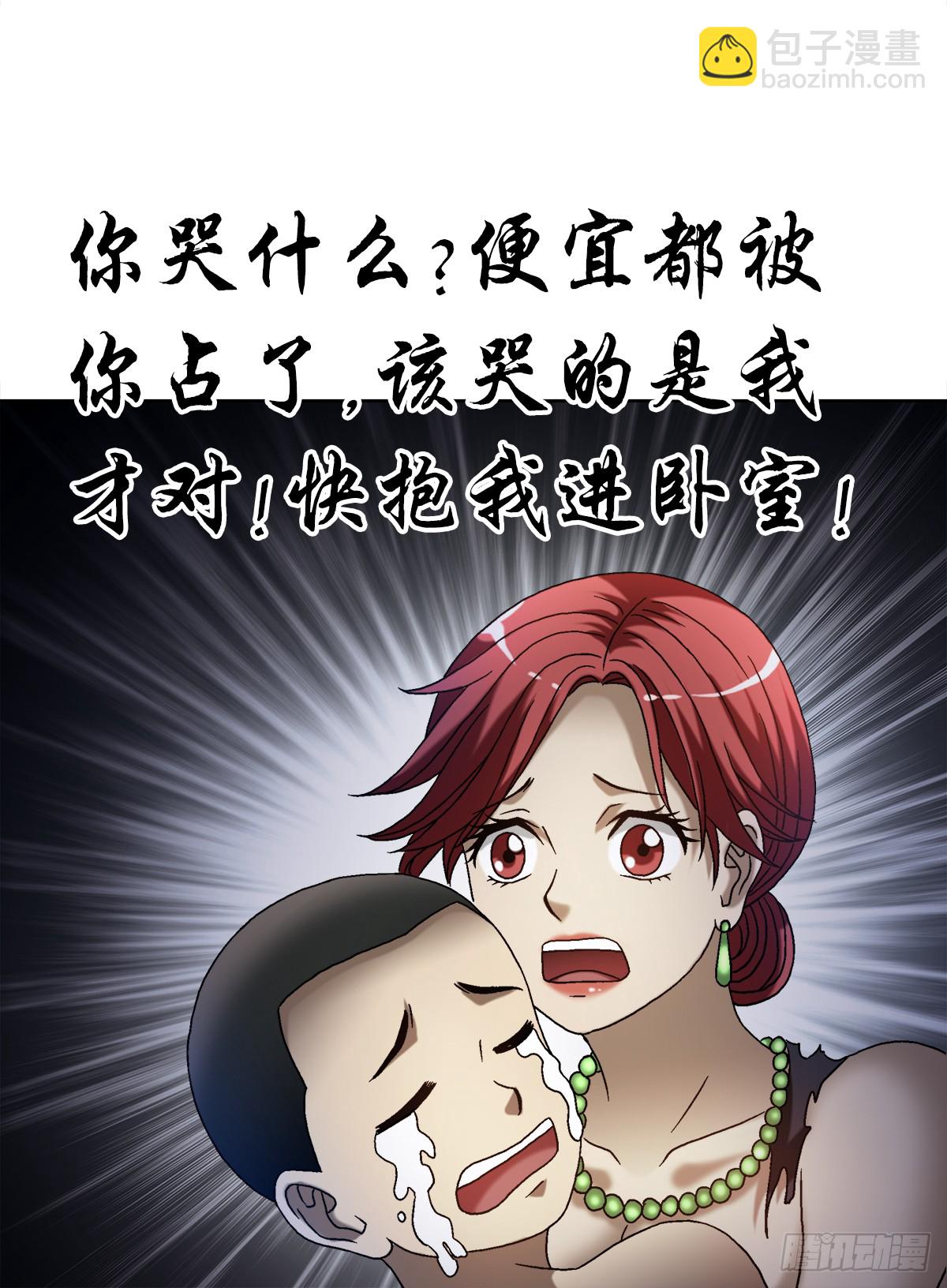 🍲中国惊奇先生（神鬼七杀令） 第1548话 第45页