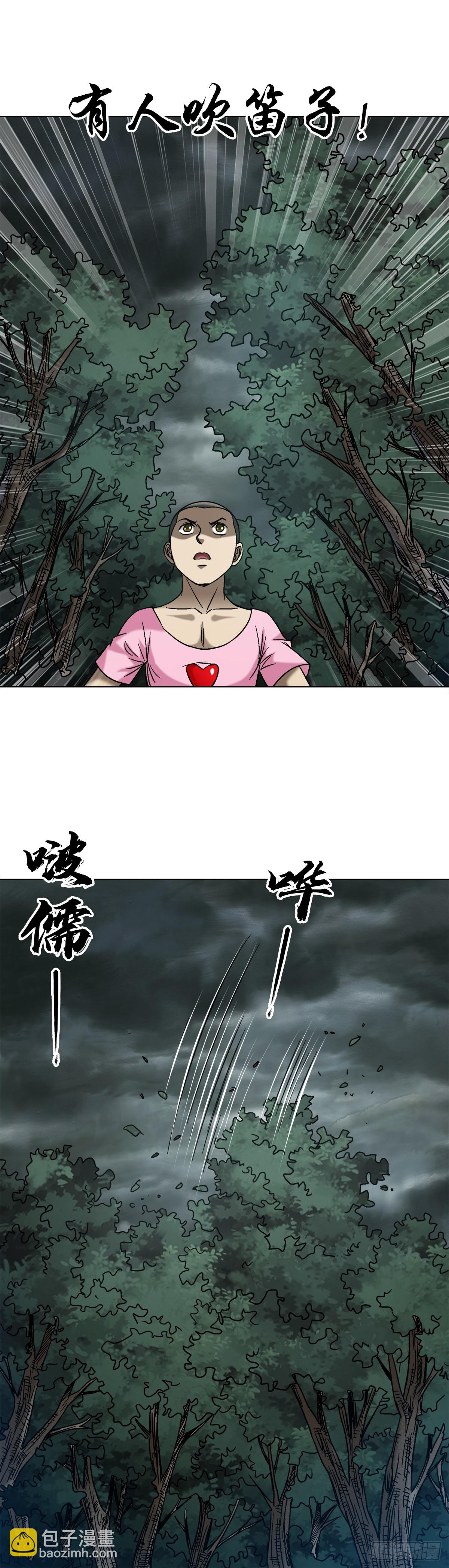 🍲中国惊奇先生（神鬼七杀令） 第1550话 第23页