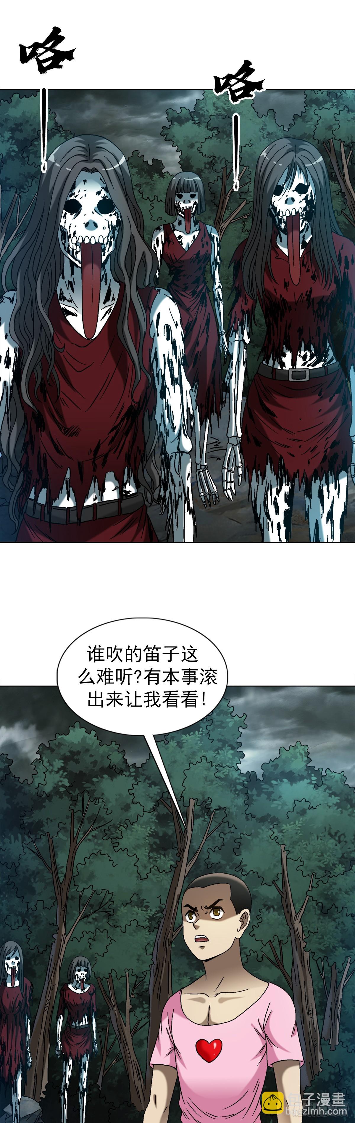 🍲中国惊奇先生（神鬼七杀令） 第1550话 第27页