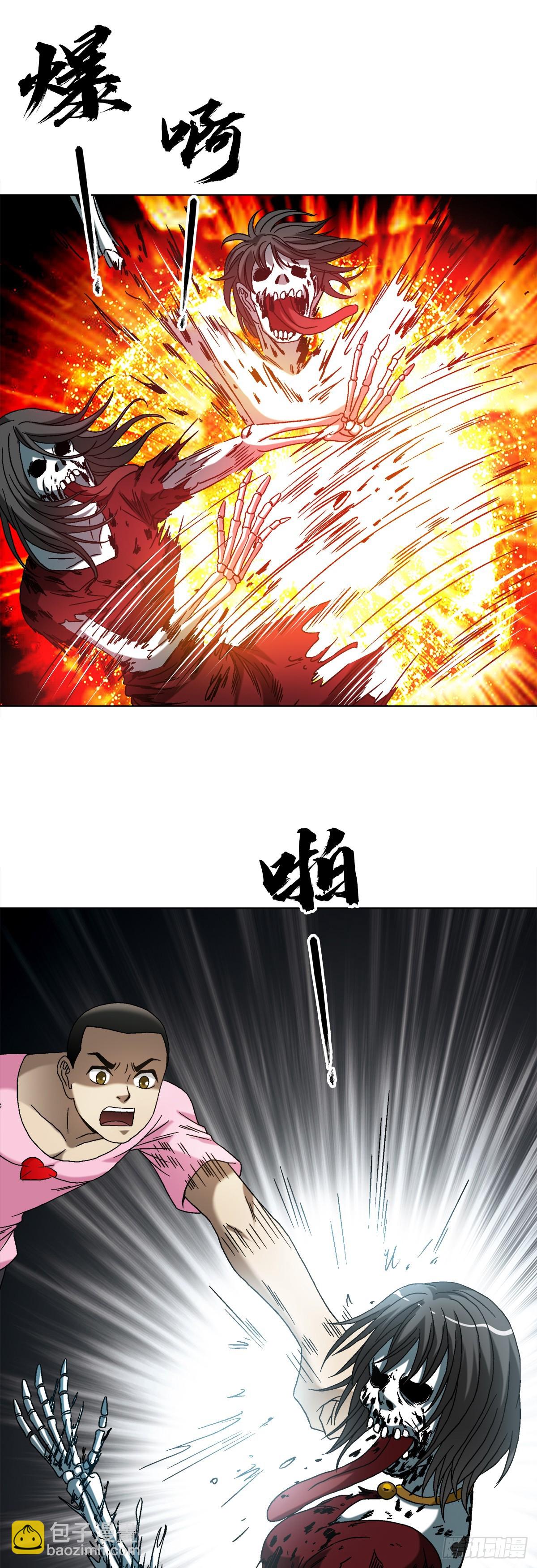 🍲中国惊奇先生（神鬼七杀令） 第1550话 第41页