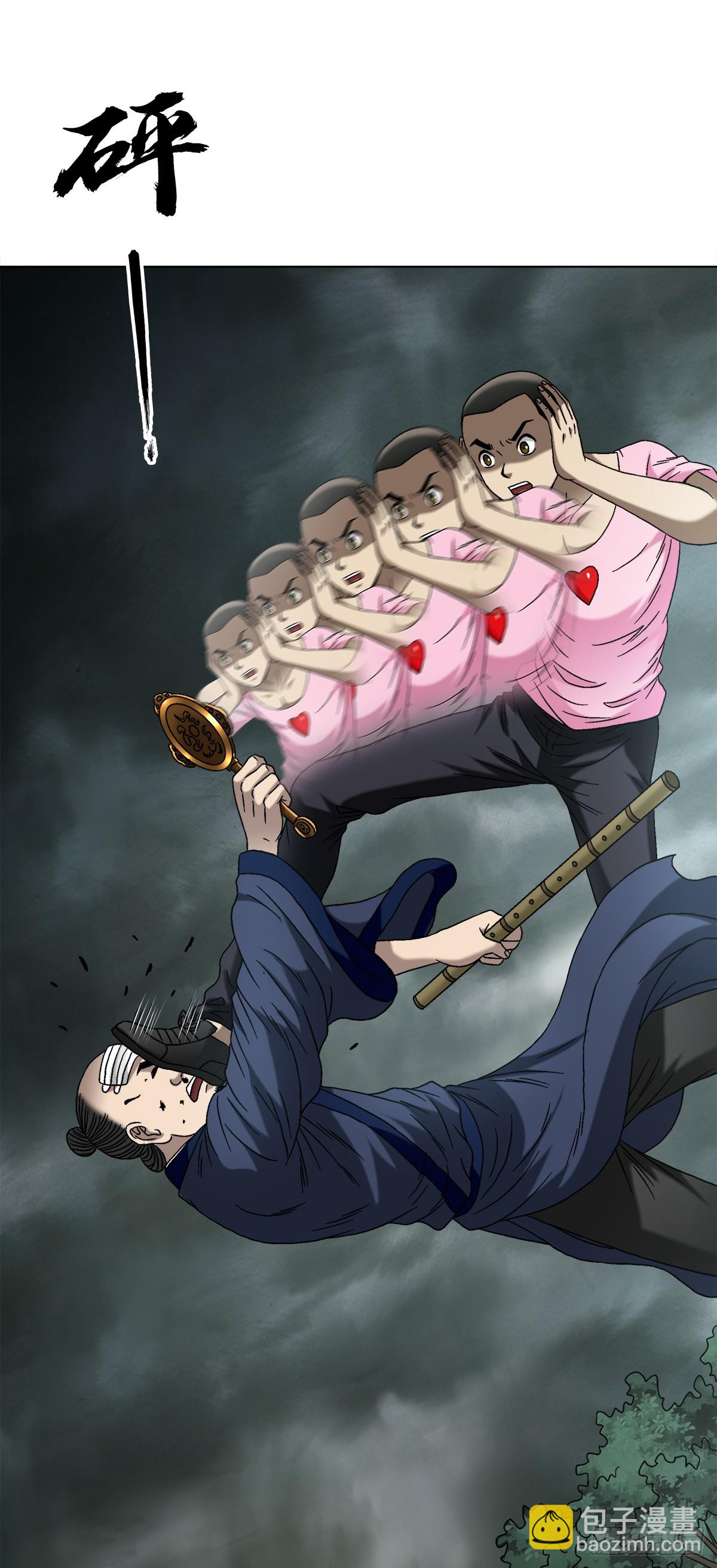 🍲中国惊奇先生（神鬼七杀令） 第1550话 第47页