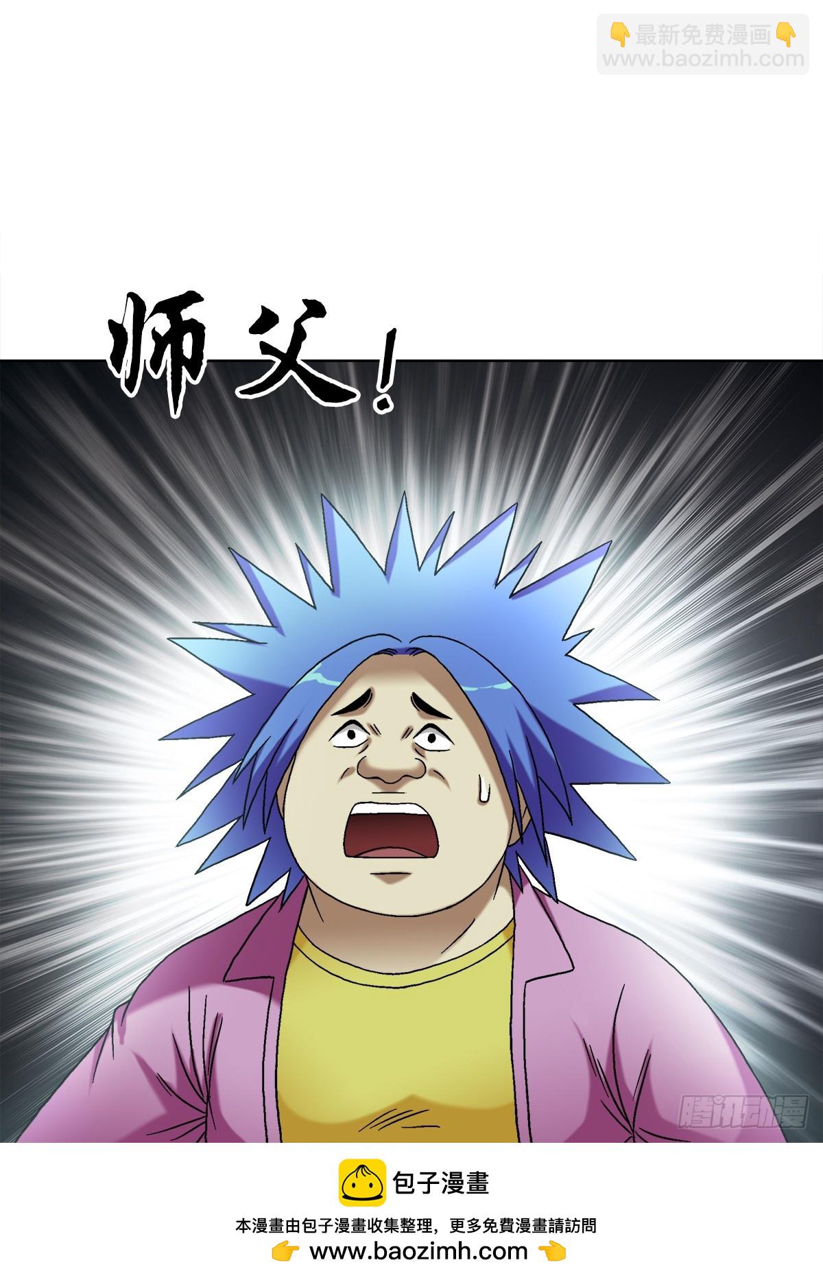 🍲中国惊奇先生（神鬼七杀令） 第1550话 第49页