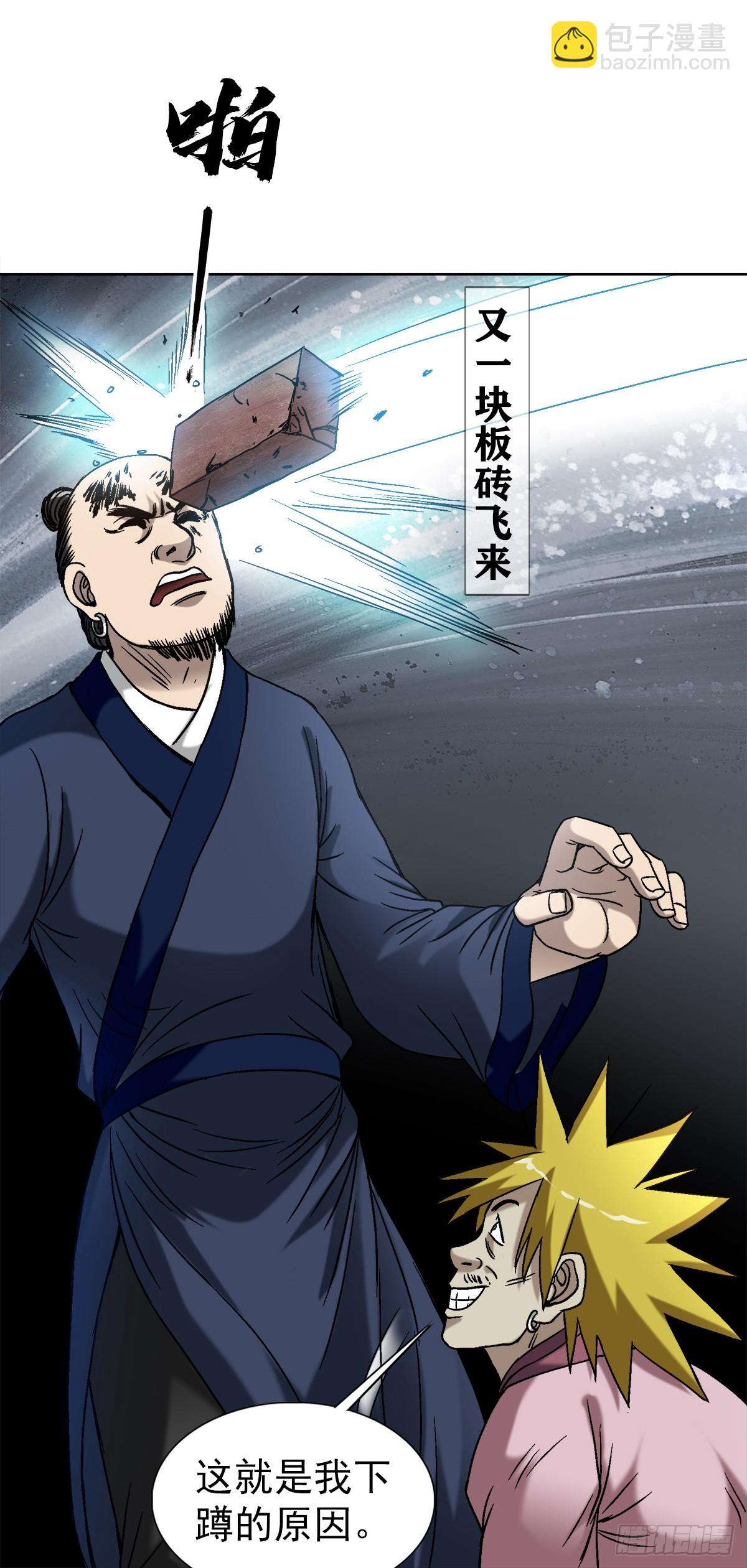 🍲中国惊奇先生（神鬼七杀令） 第1550话 第9页