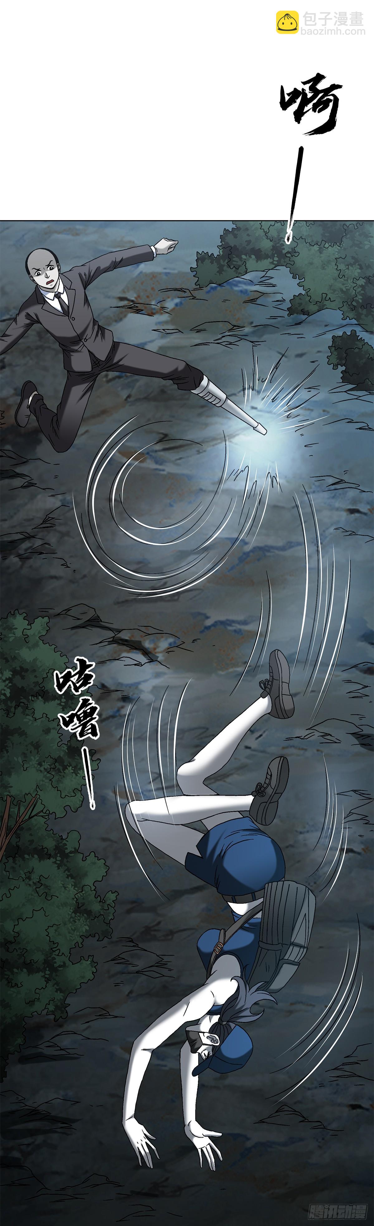 🍲中国惊奇先生（神鬼七杀令） 第1552话 第13页