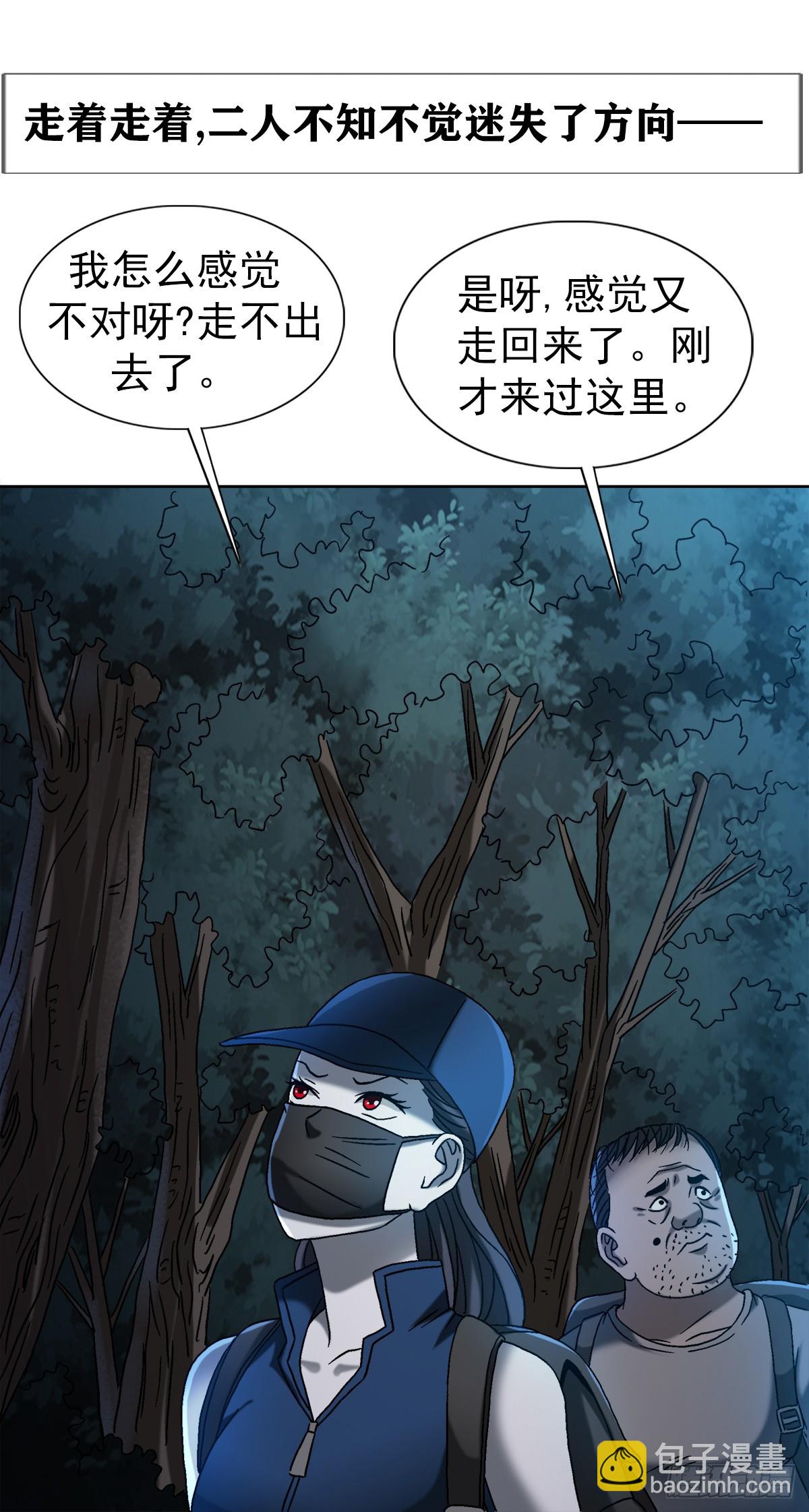 🍲中国惊奇先生（神鬼七杀令） 第1552话 第28页