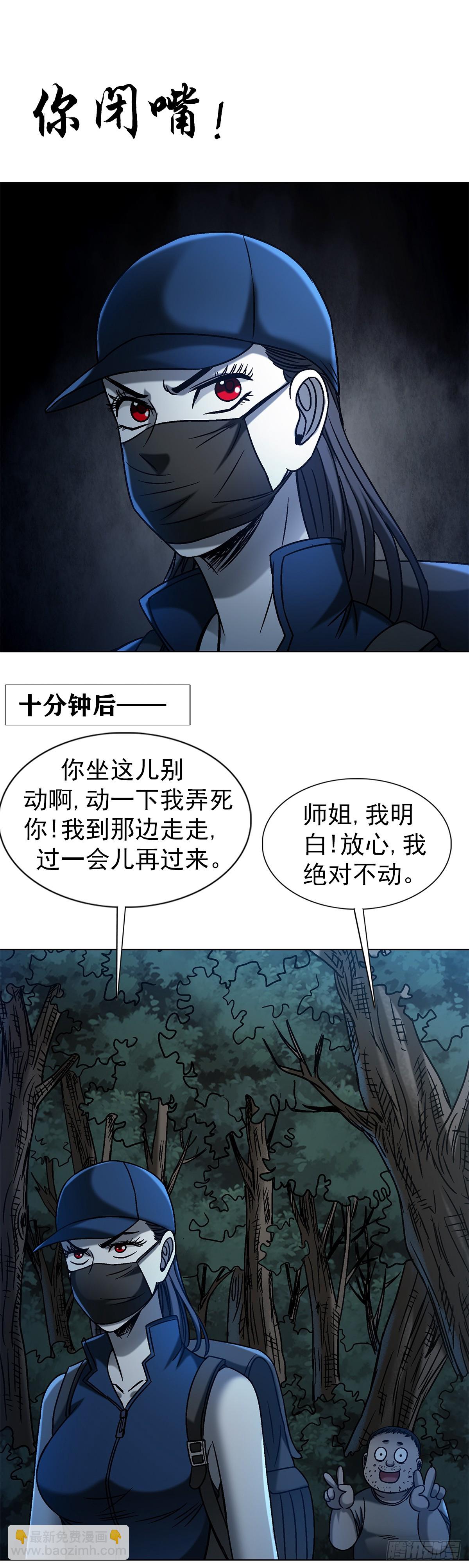 🍲中国惊奇先生（神鬼七杀令） 第1552话 第35页